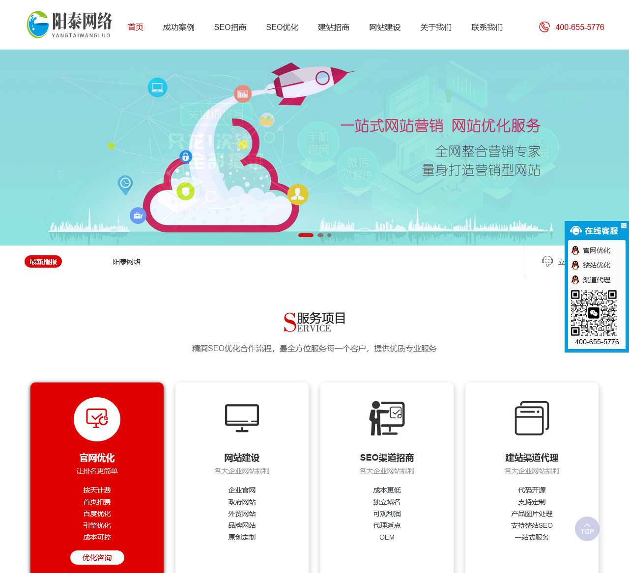 网站建设_网站制作_网站设计_网站建设公司_信阳做网站找阳泰
