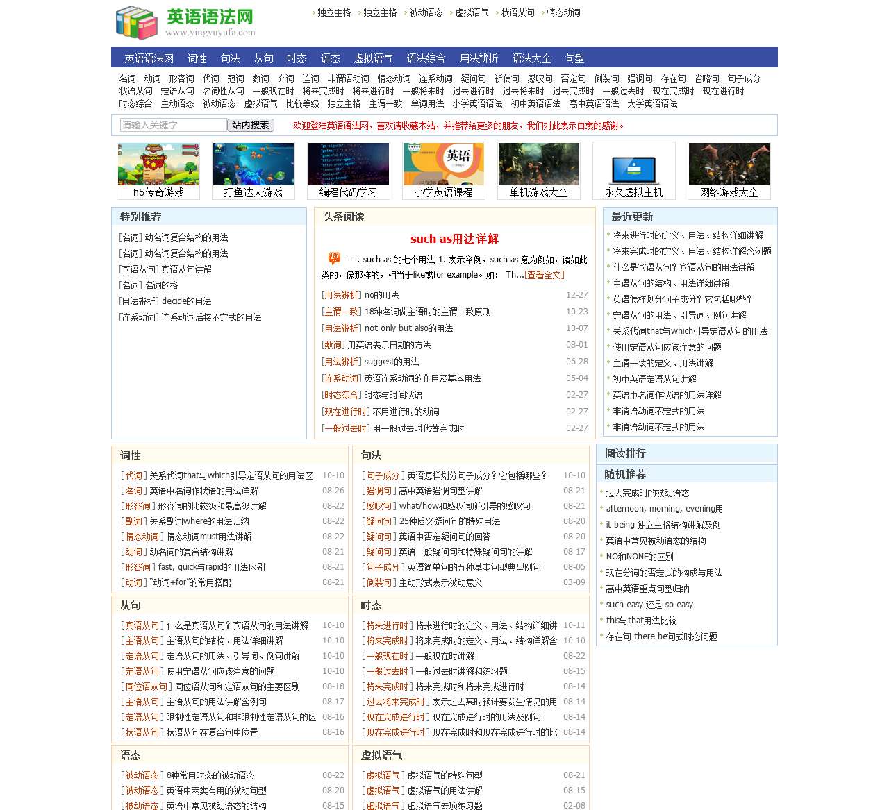 英语语法网_英语语法大全