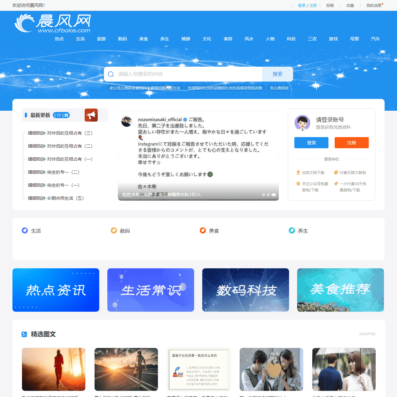 晨风网