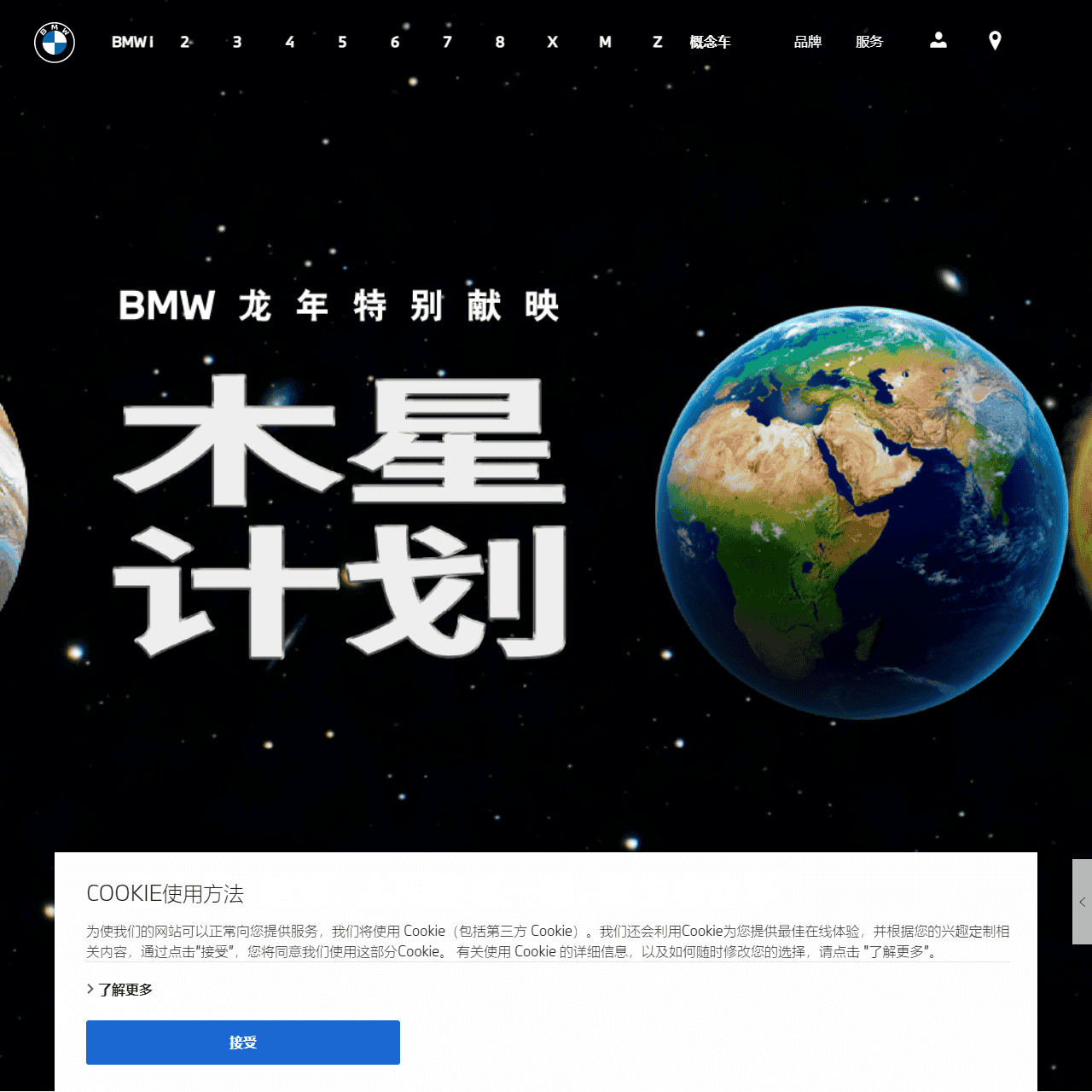 BMW中国官网