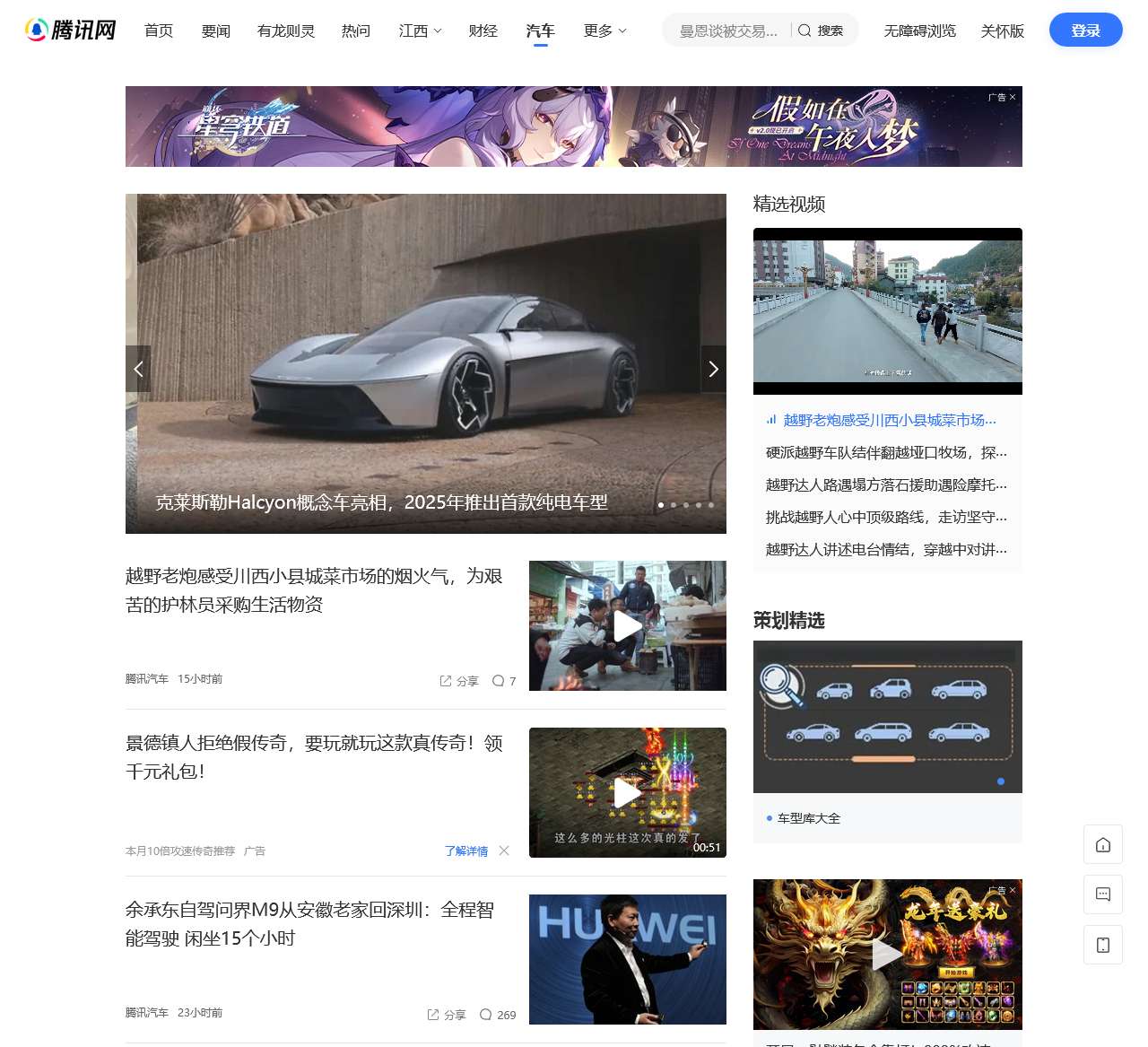汽车-腾讯网