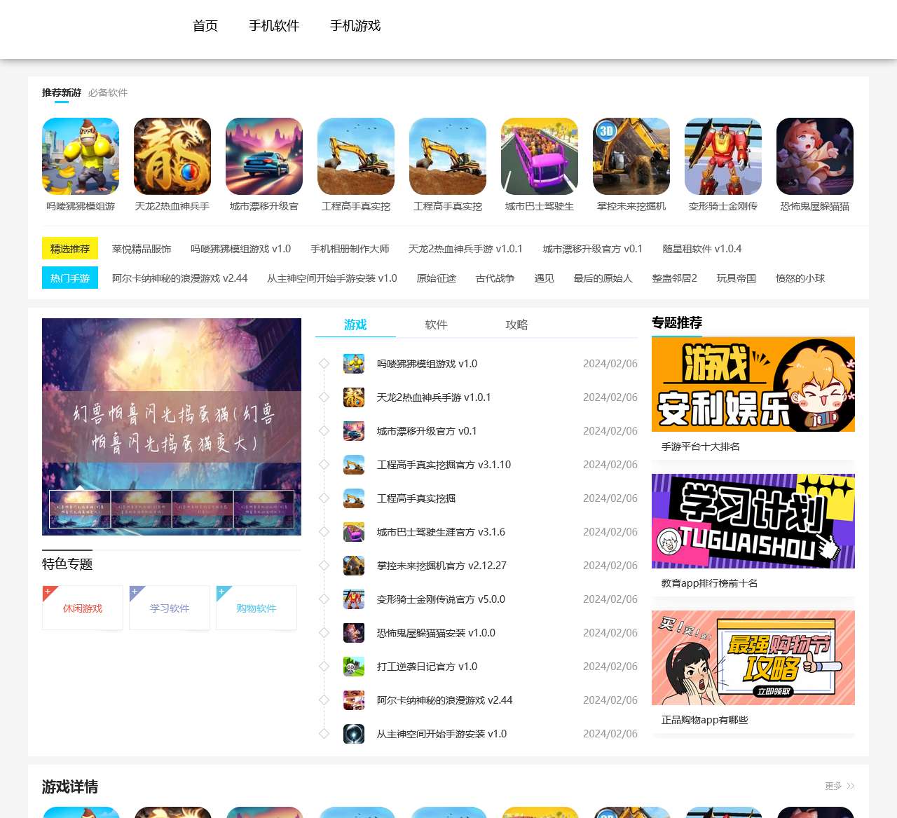 一起舞吧游戏网-游戏顽童们的资源下载乐园
