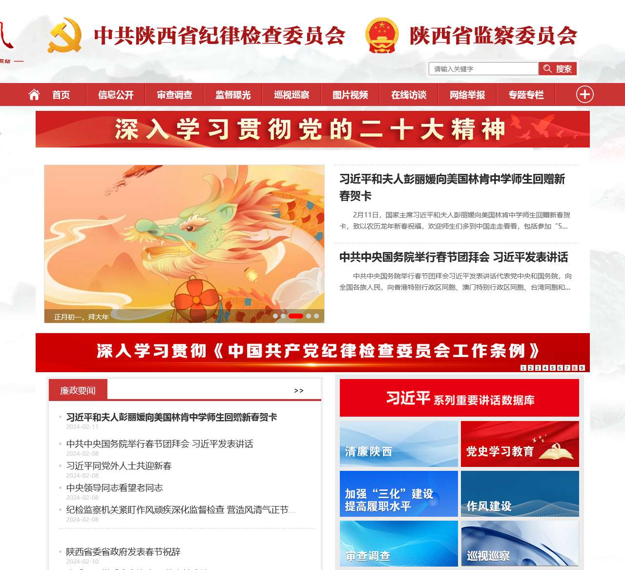 秦风网