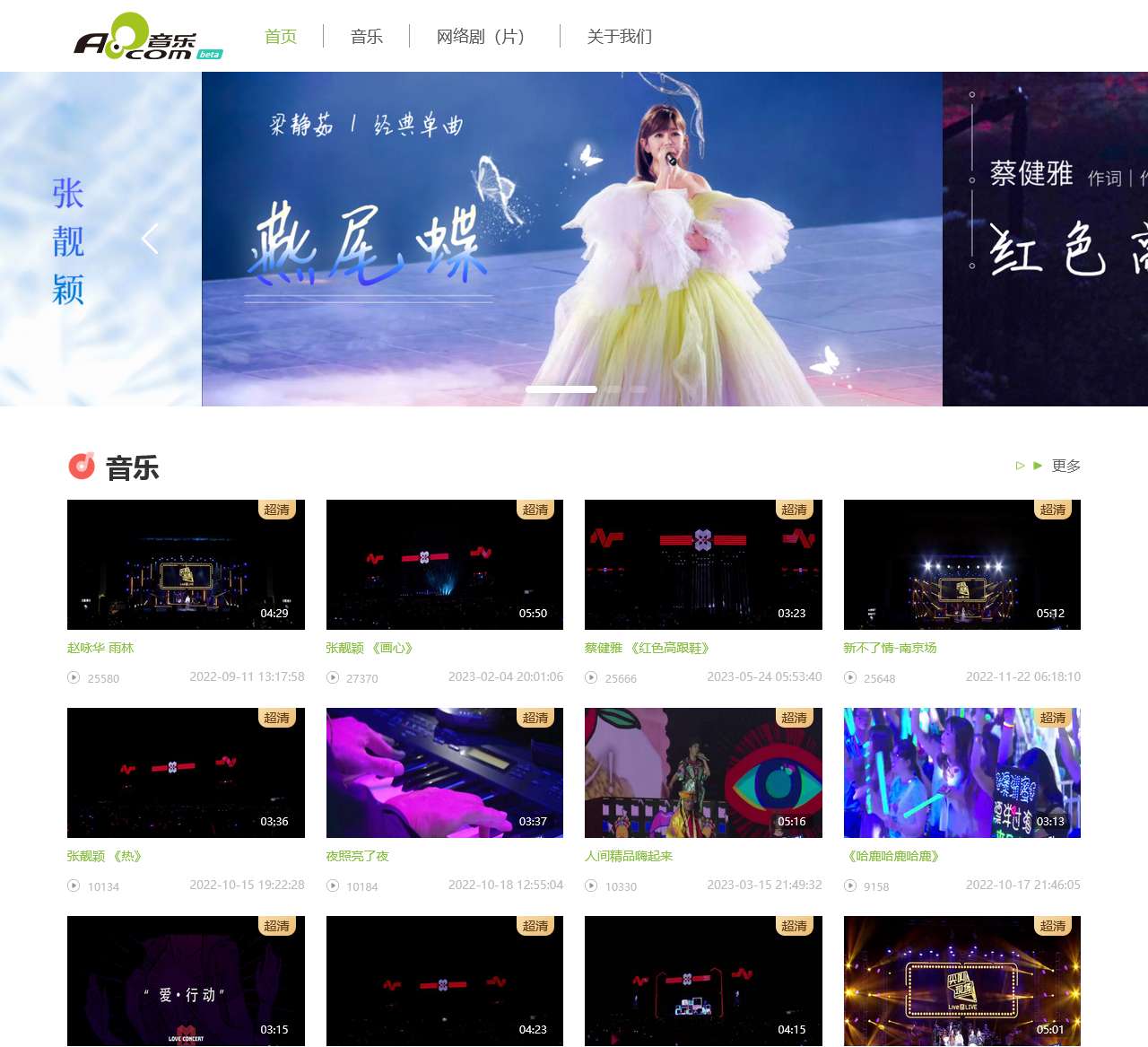 A8 音乐