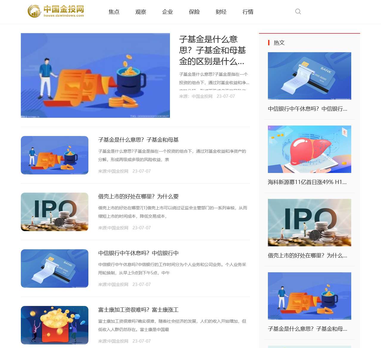 财经_中国金投网