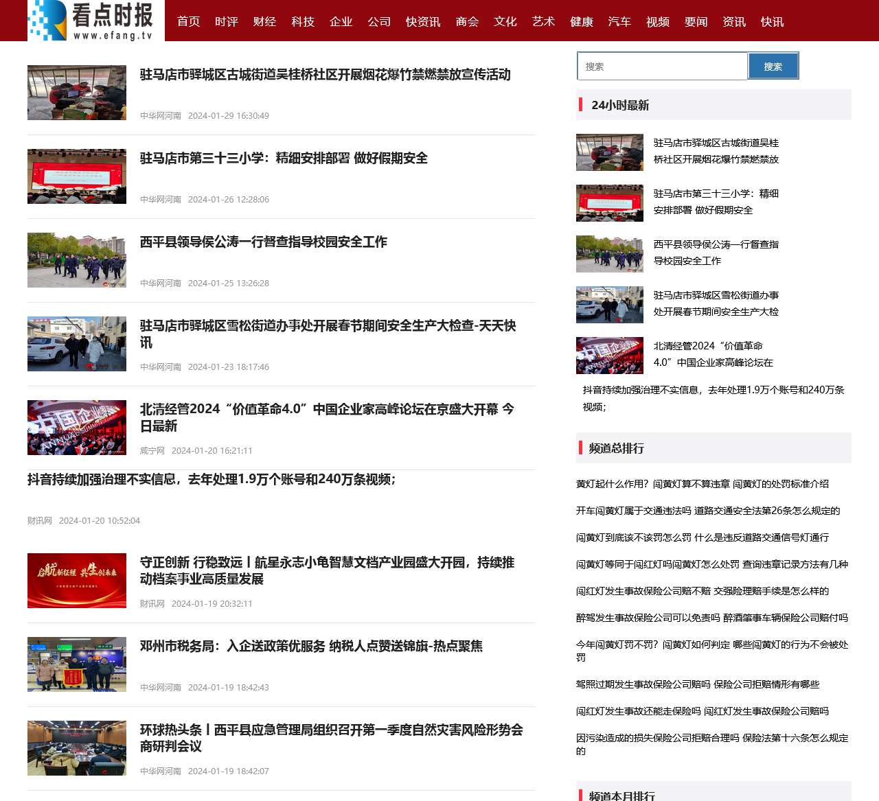 财经_看点时报