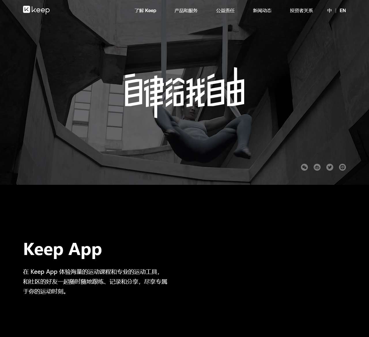 Keep(卡路里科技)-自律给我自由: 健身跑步瑜伽,达人力荐的运动社区