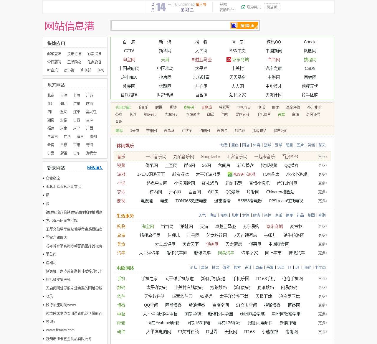 网站信息港 - 一起展示网