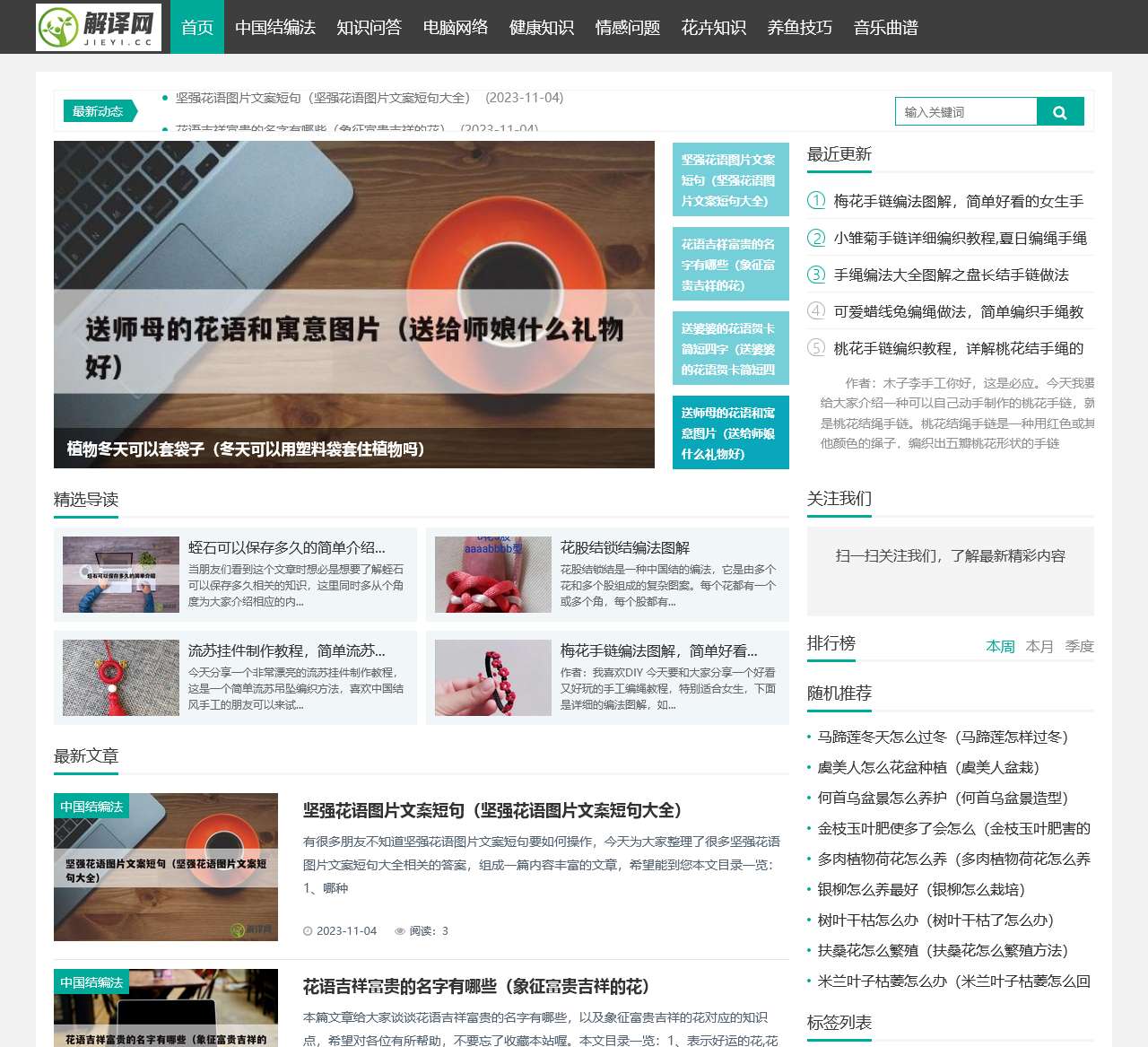 解译网_中国结的编法图解-红绳手链编法-中国结艺网-中国结论坛