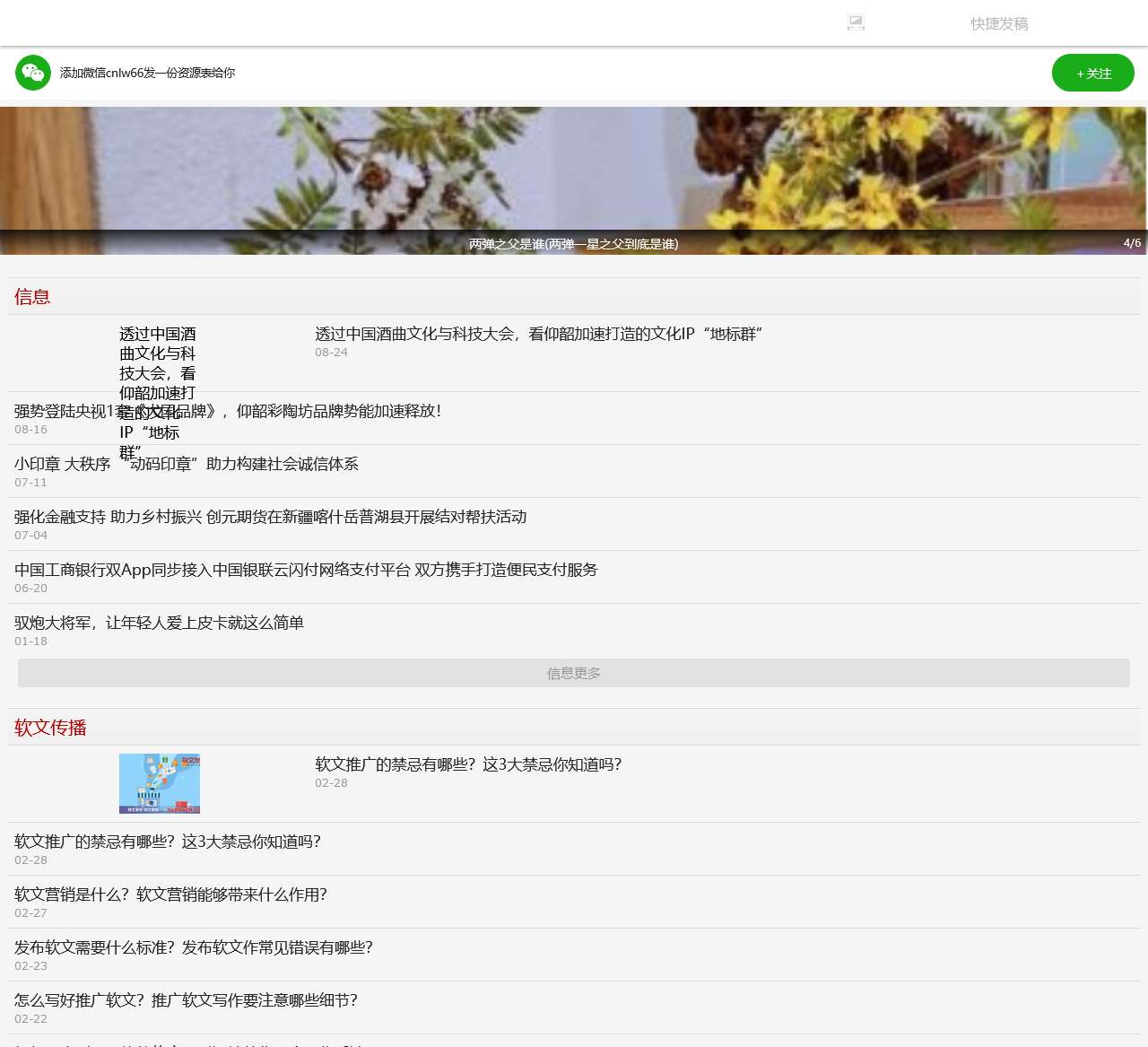 软文发稿_软文营销推广_软文广告_软文发布价格_财通社