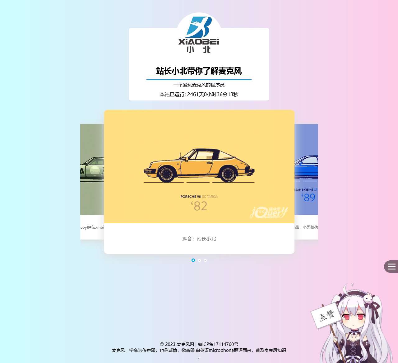 麦克风网|为您提供好用的K歌麦克话筒