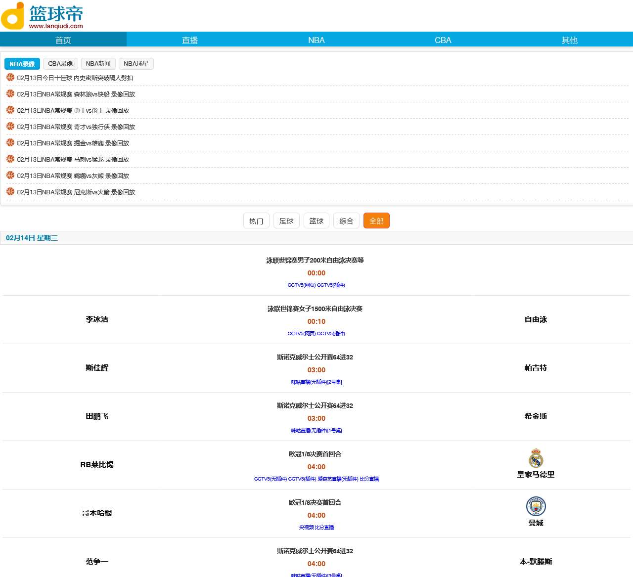 篮球帝-NBA直播_NBA录像_CBA录像_NBA直播吧_篮球蒂