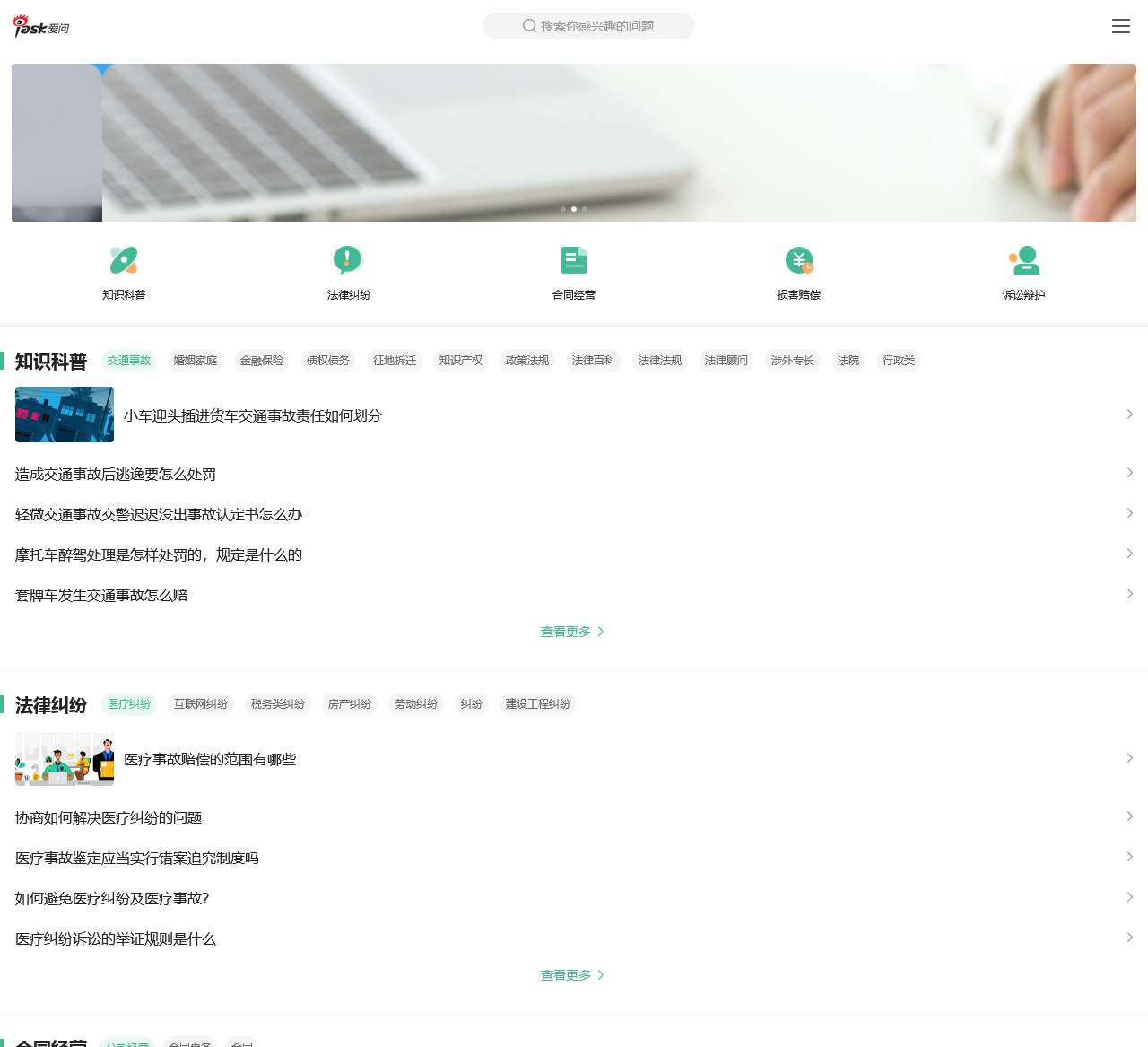爱问政策法规-专注于政策法规知识问答平台