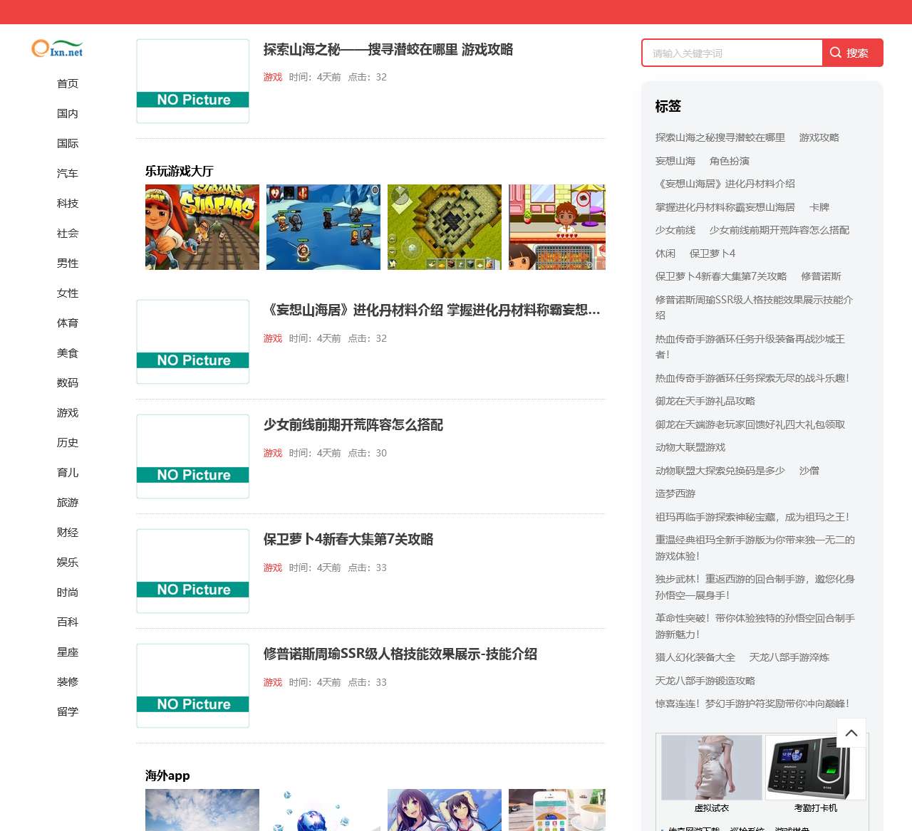 齐心互联 -齐心互联