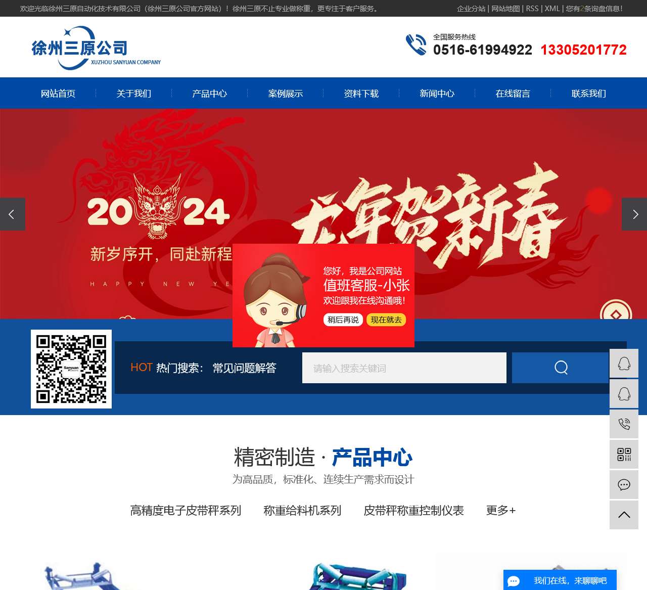 电子皮带秤_ICS电子皮带秤_电厂皮带秤_电子皮带秤厂家-徐州三原自动化技术有限公司