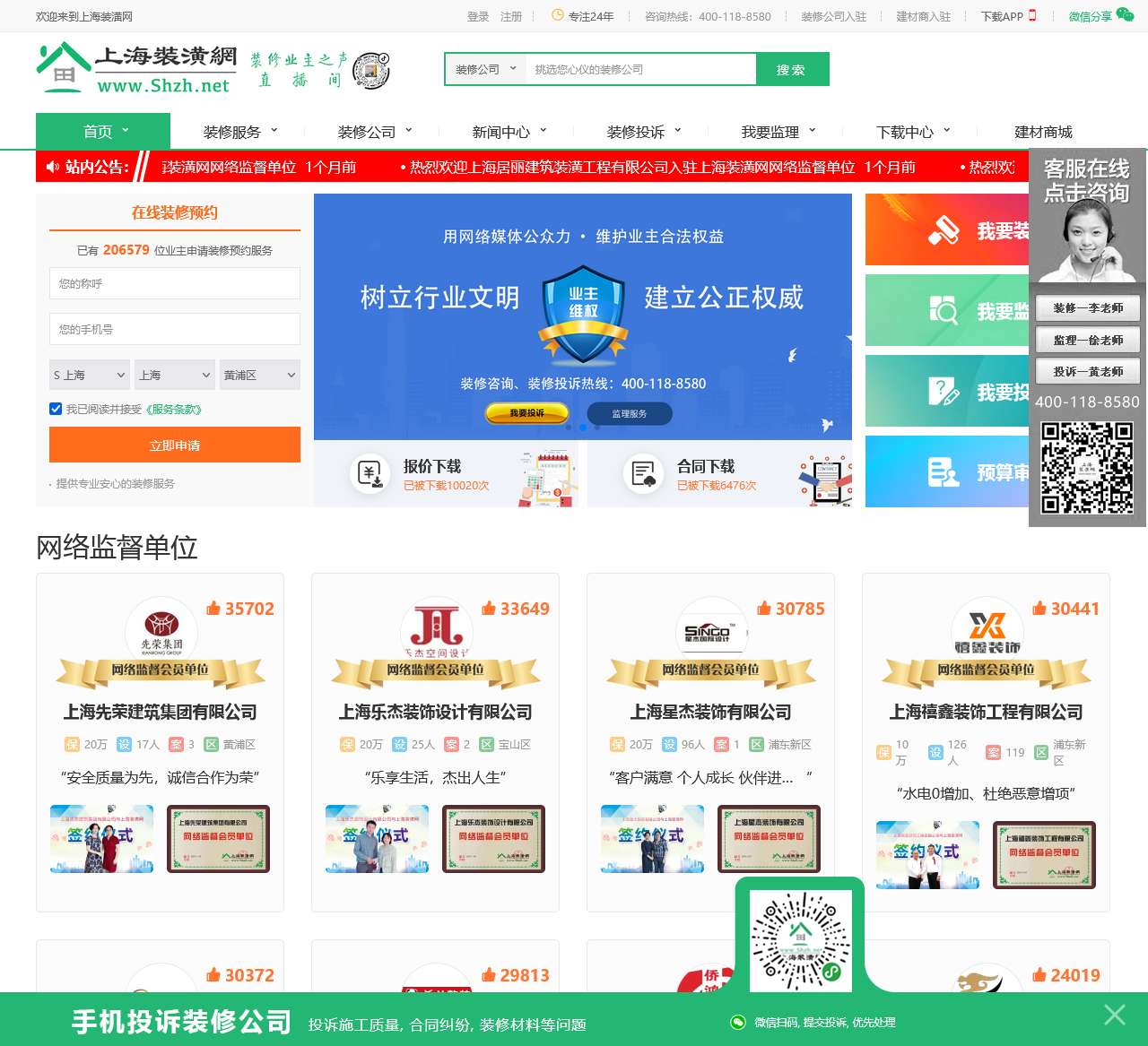 上海装修公司推荐,装修效果图,装修知识,装修投诉,装修监理网-上海装潢网