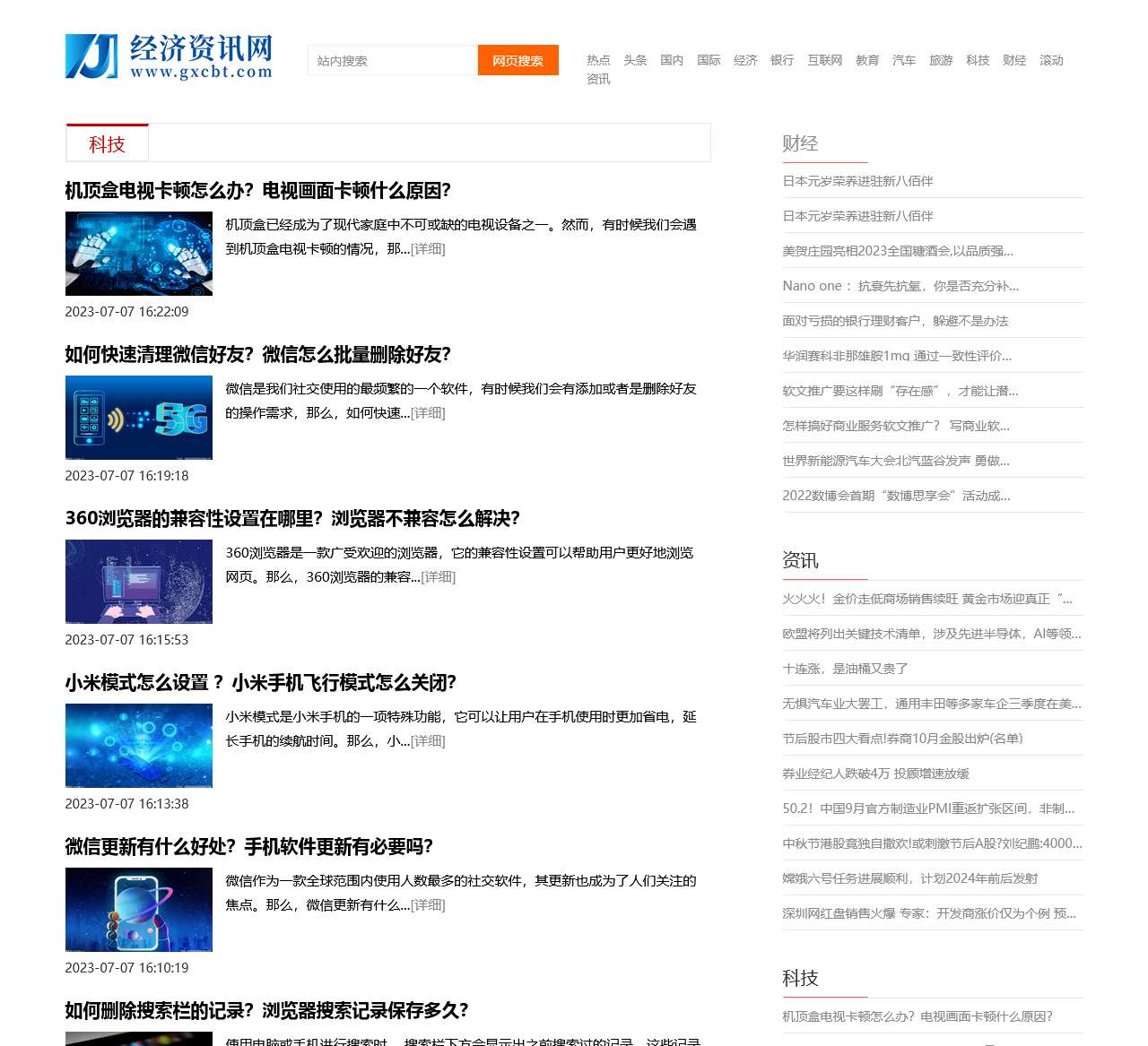 科技_经济资讯网