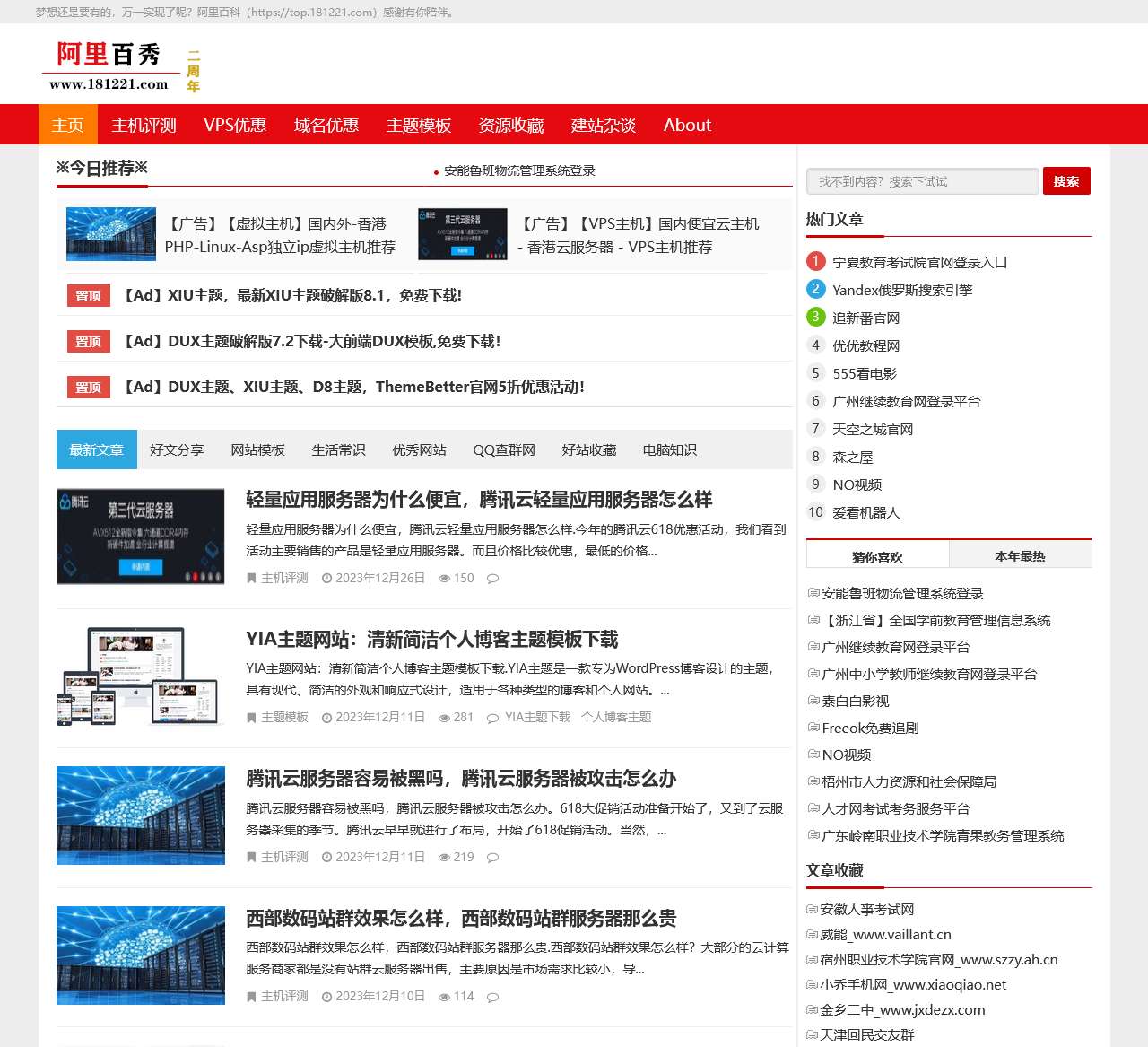 阿里百秀 | 搜索或输入网址,打开新世界