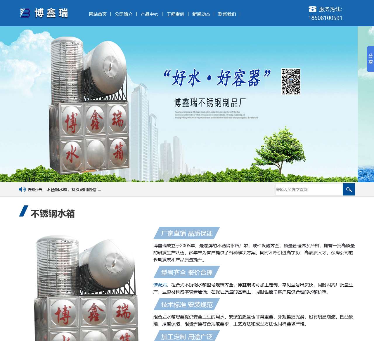 不锈钢水箱,保温消防水箱价格-成都不锈钢水箱厂家