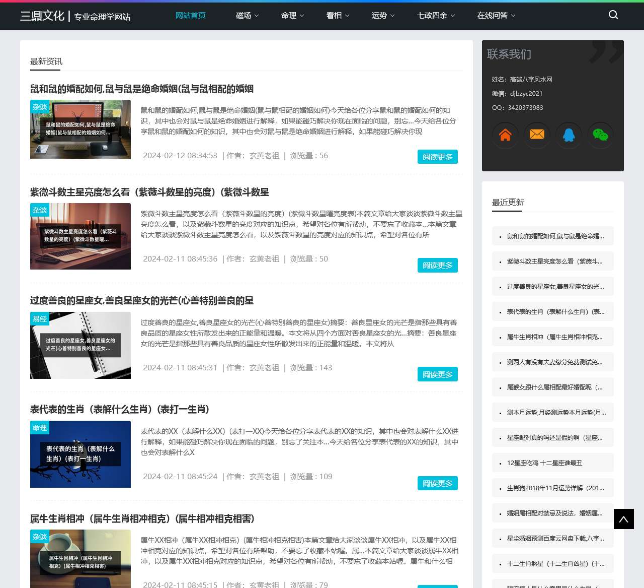 网站维护中...