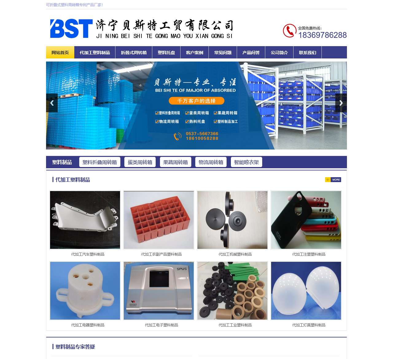 济宁塑料厂家,山东塑料托盘批发价格,塑料制品加工定做-贝斯特工贸