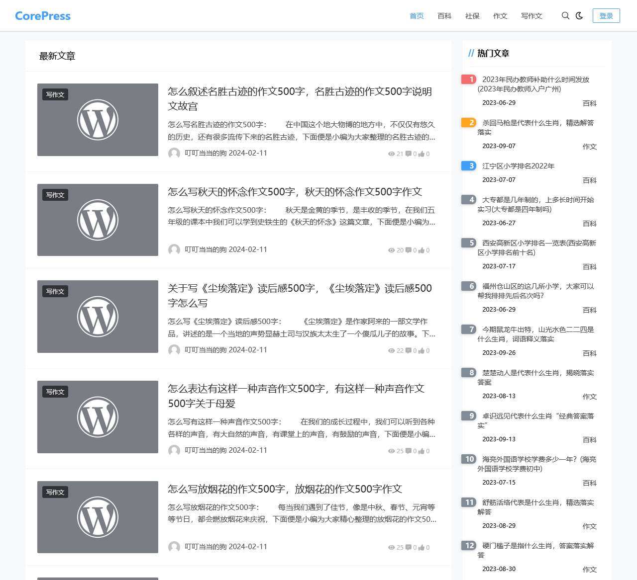 罻欣百科 - 集技巧百科和财经信息分享网