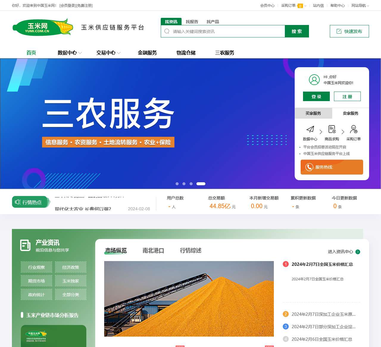 首页-玉米网