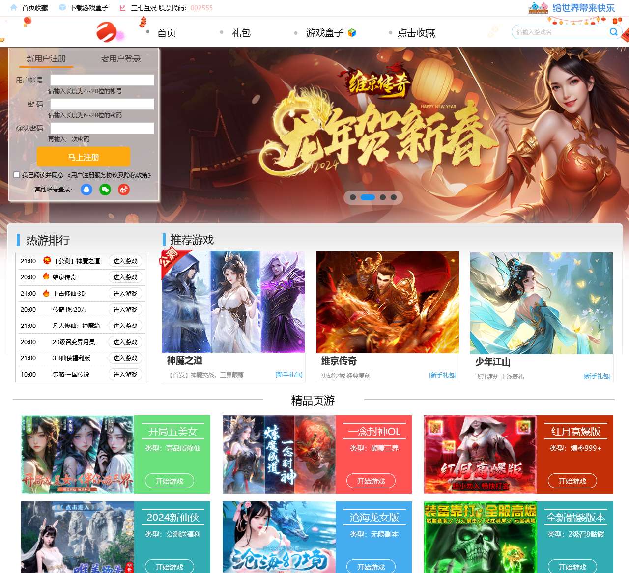 37网游_37网页游戏平台