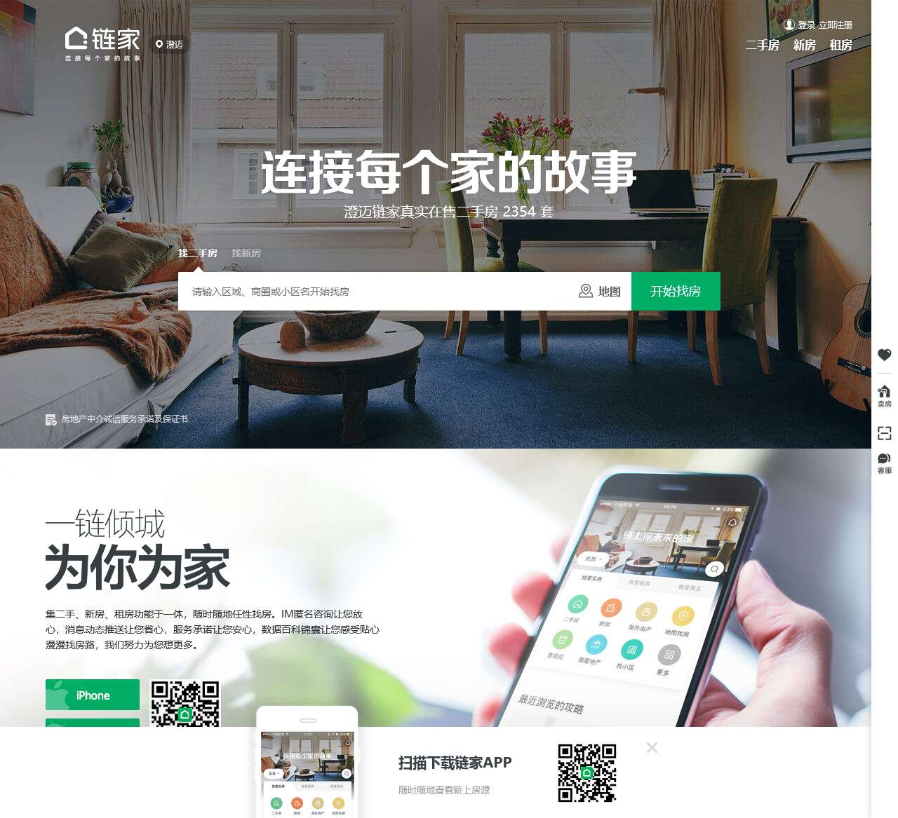 https://cm.lianjia.com