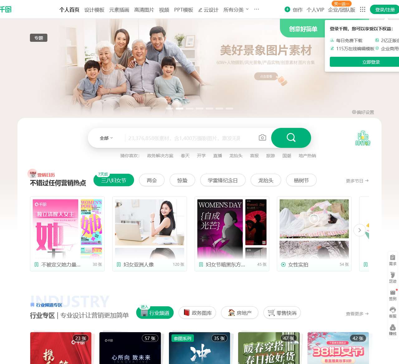 千图网-免费在线设计图片素材网站-正版商用素材图库模板大全