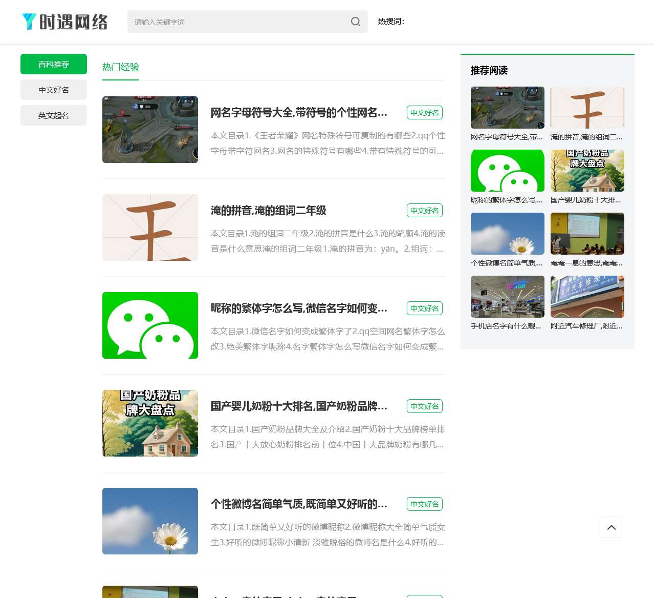 逸生活