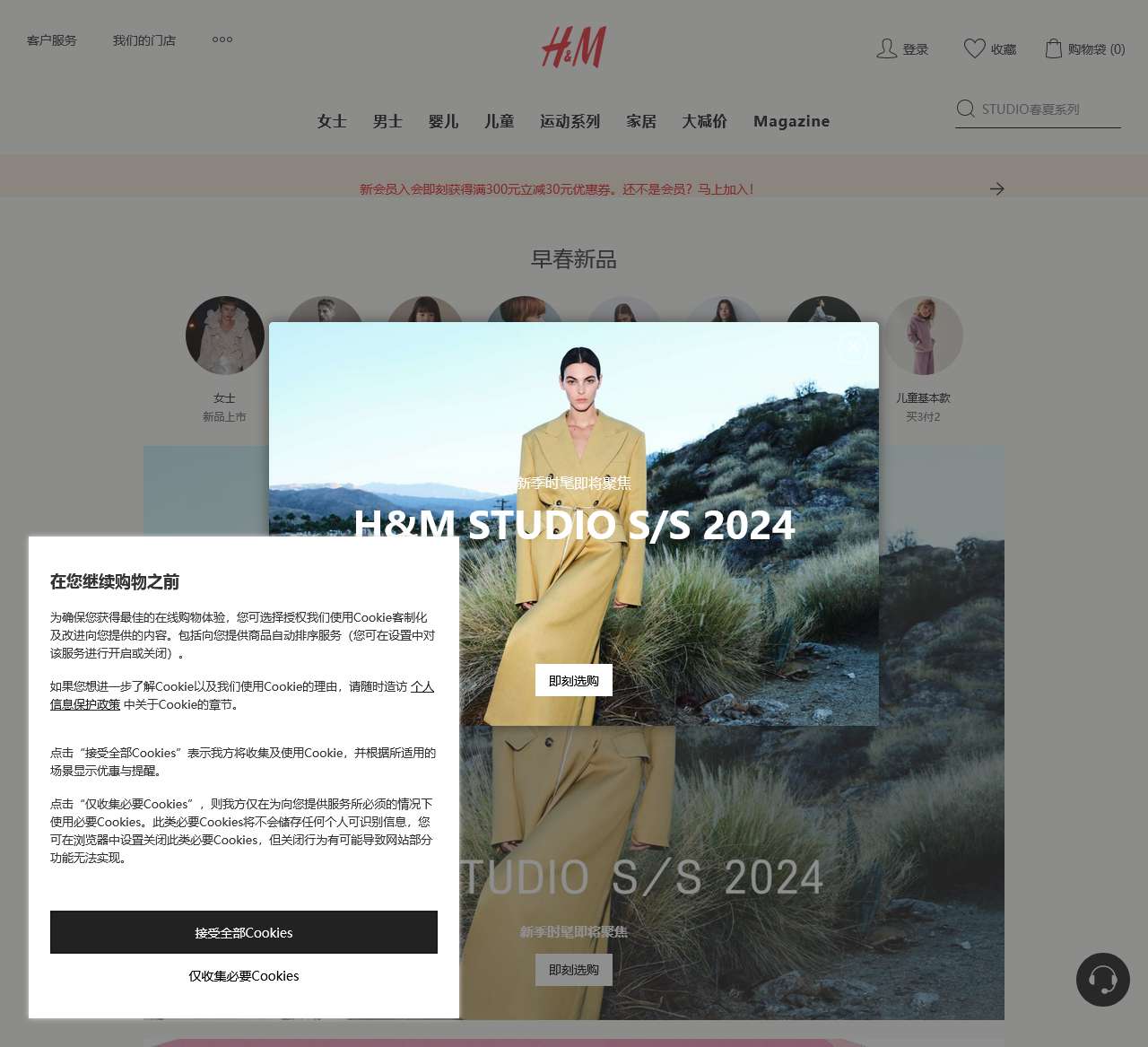 时尚服饰,一流品质,合理价位—— H&M CN | H&M CN
