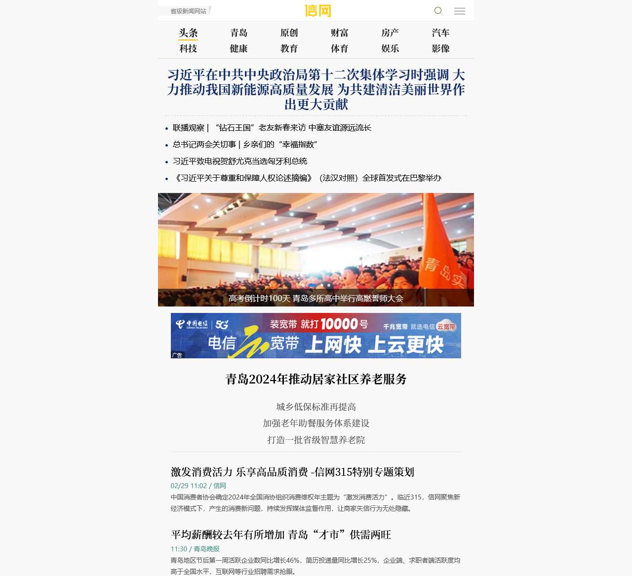 编辑网址 “好玩的手机游戏排行榜_最新安卓手机游戏下载_五鼠游戏” ‹ 血鸟导航 — WordPress