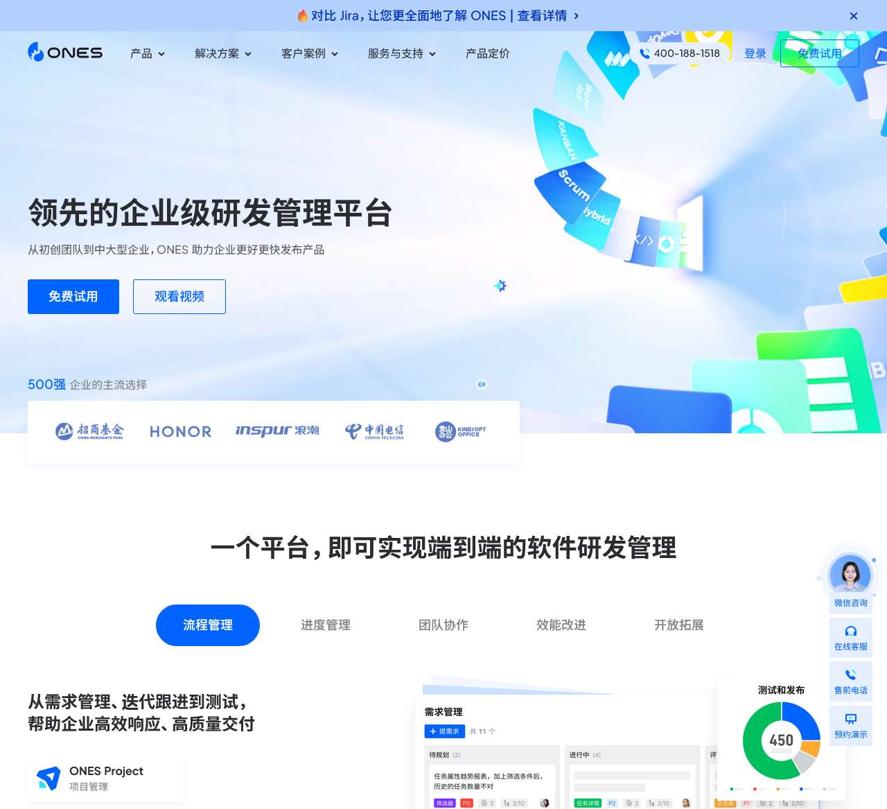 ONES 领先的企业级研发管理平台 | ONES