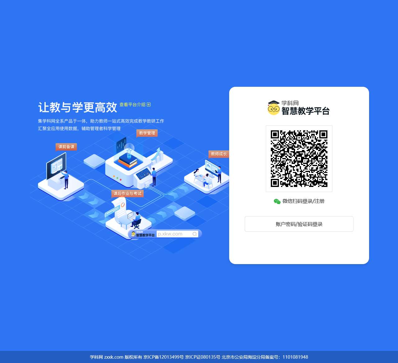 学科网-登录