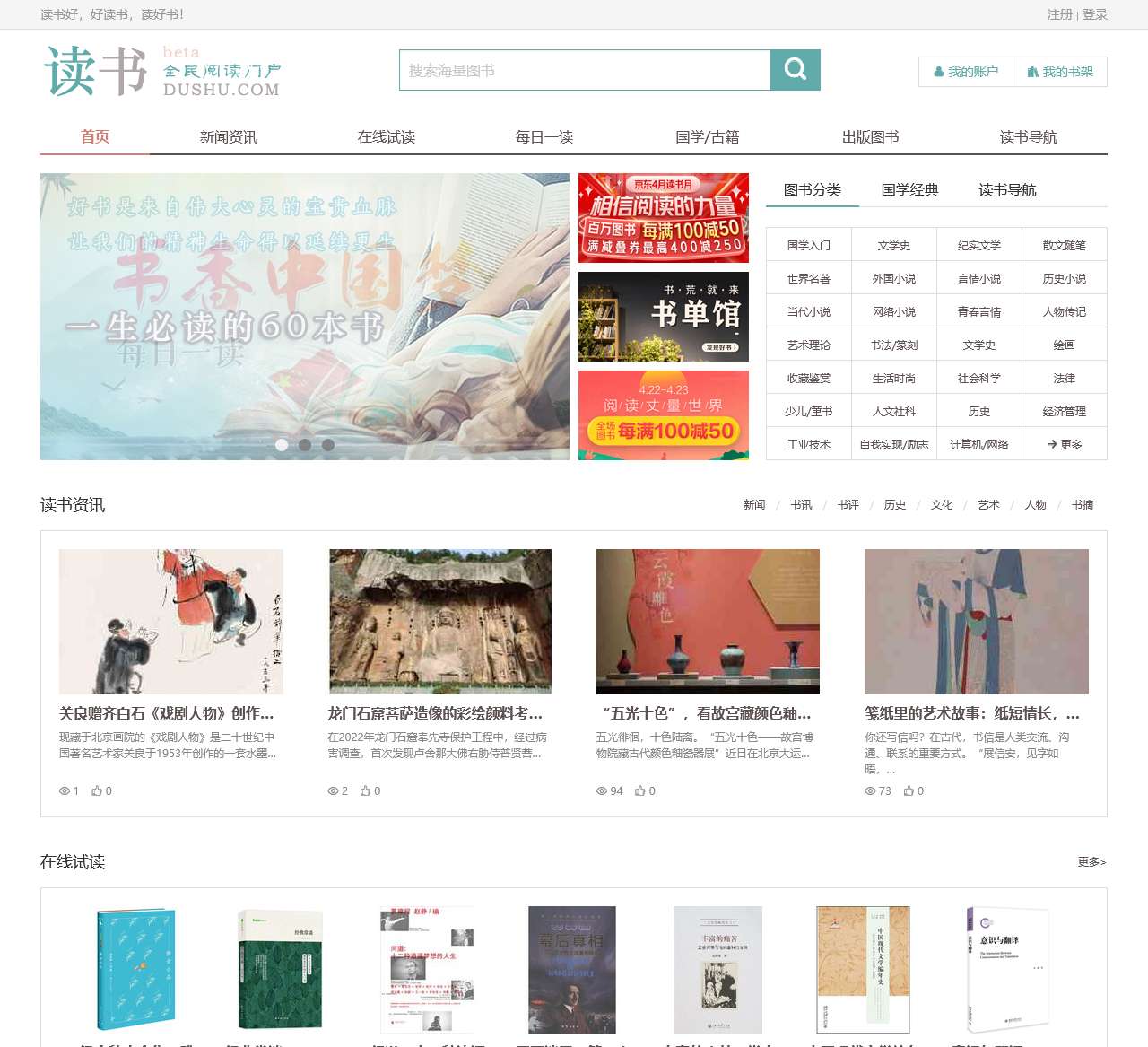 读书网 - dushu.com