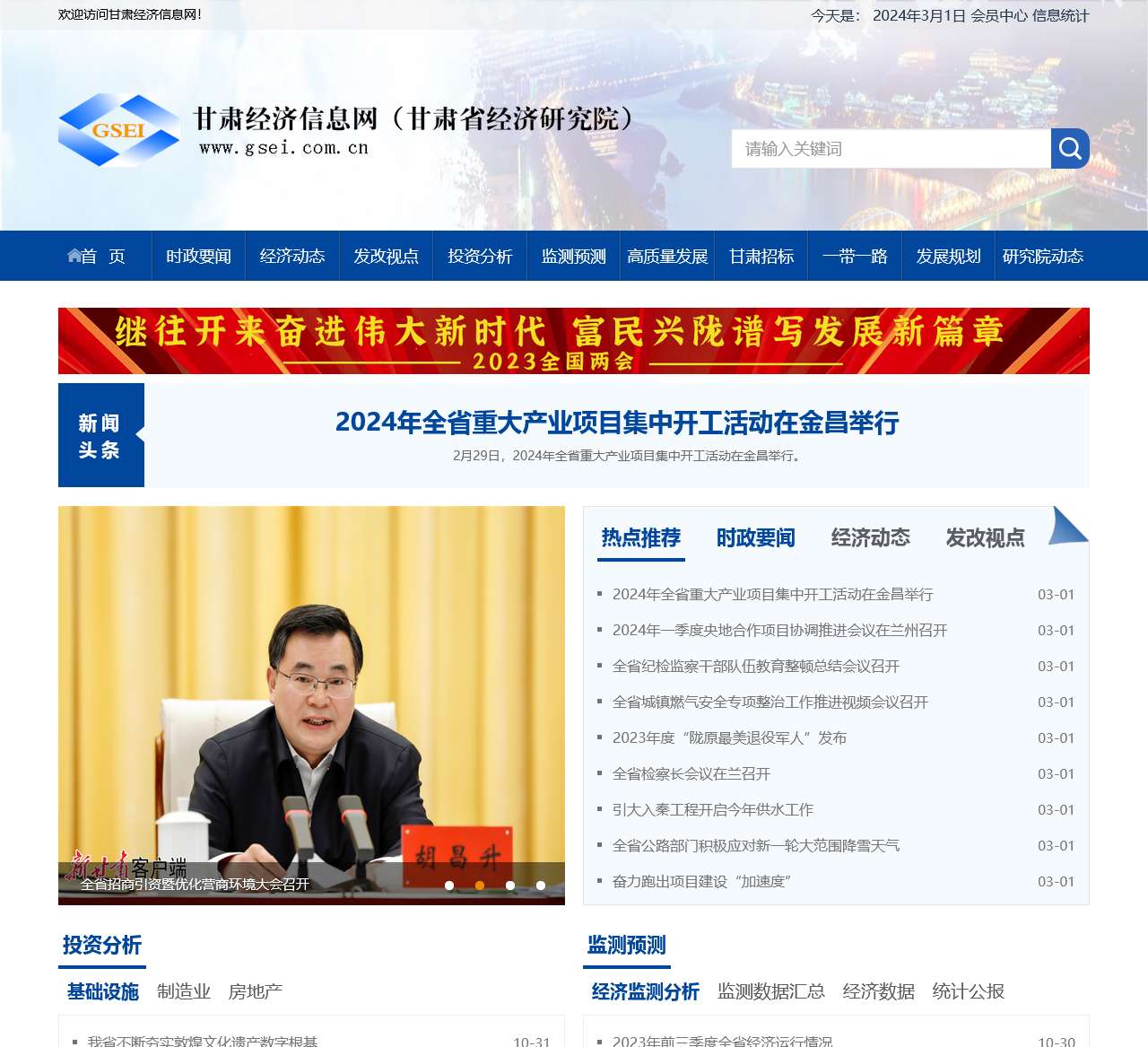 甘肃经济信息网欢迎您!