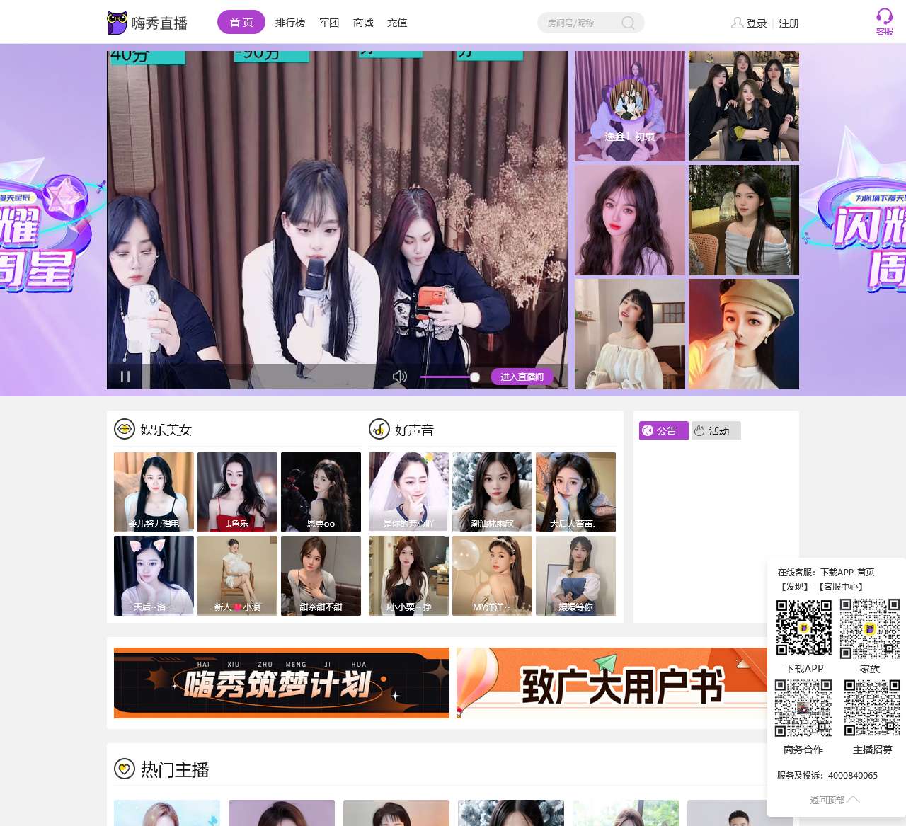 嗨秀直播-美女视频直播_视频聊天_视频交友_美女主播