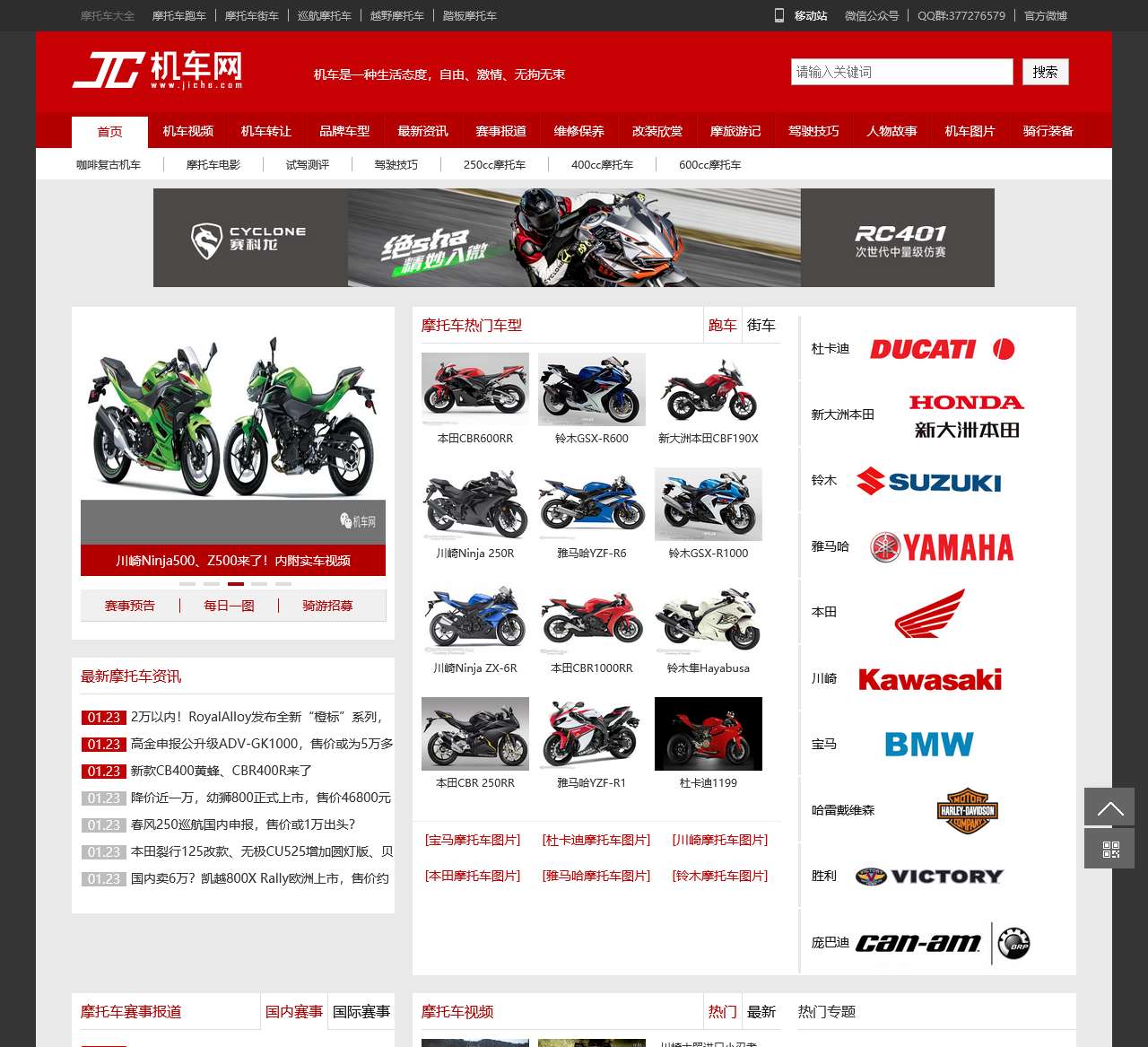 摩托车跑车_摩托车之家_摩托车视频_摩托车品牌-机车网