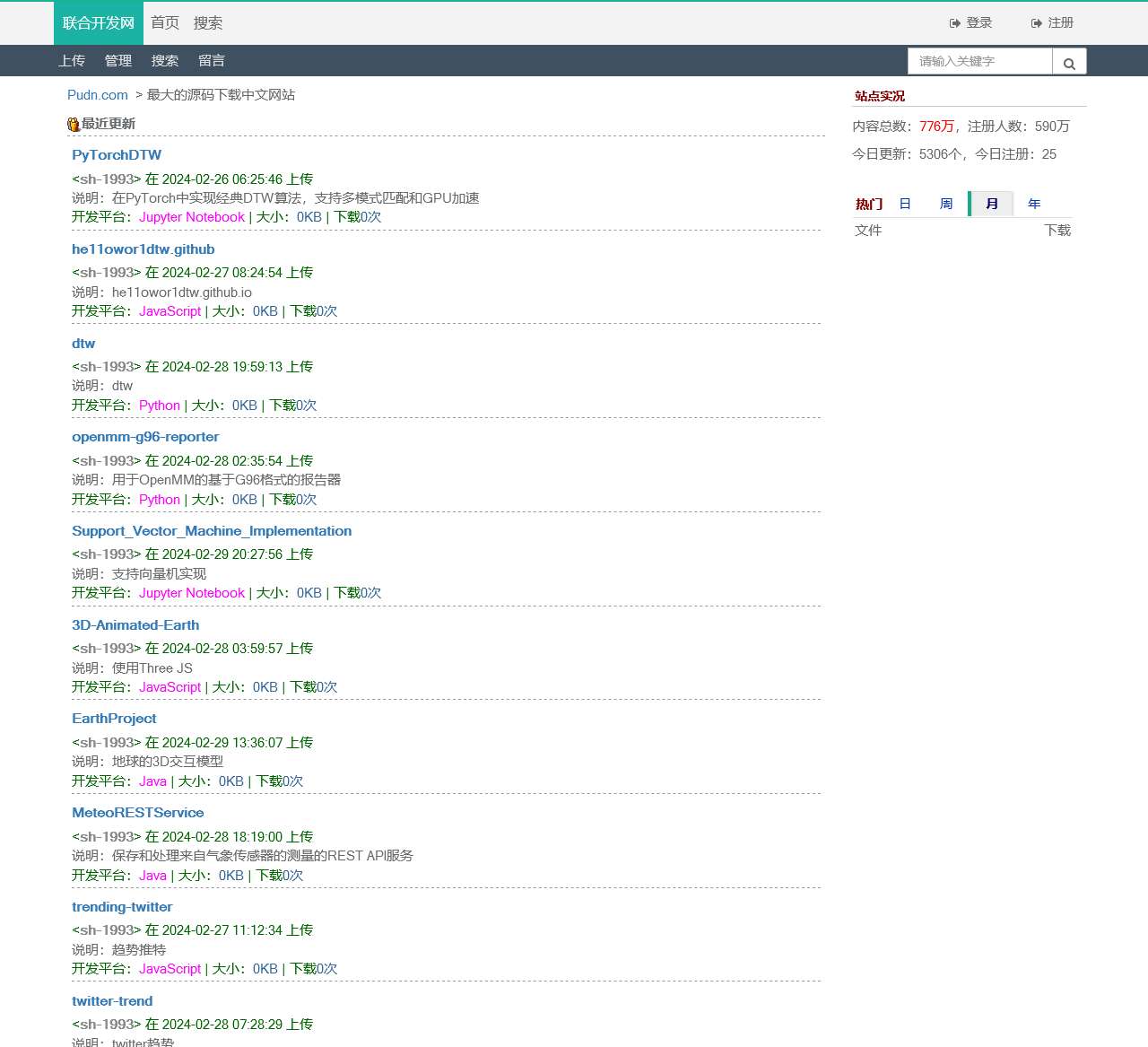 780万个编程源码资料 联合开发网 - pudn.com