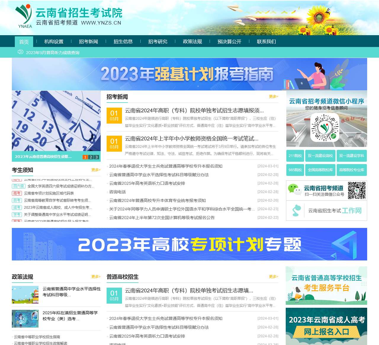 编辑网址 “广州培训世界-广州教育培训门户网!提供全面培训课程” ‹ 血鸟导航 — WordPress