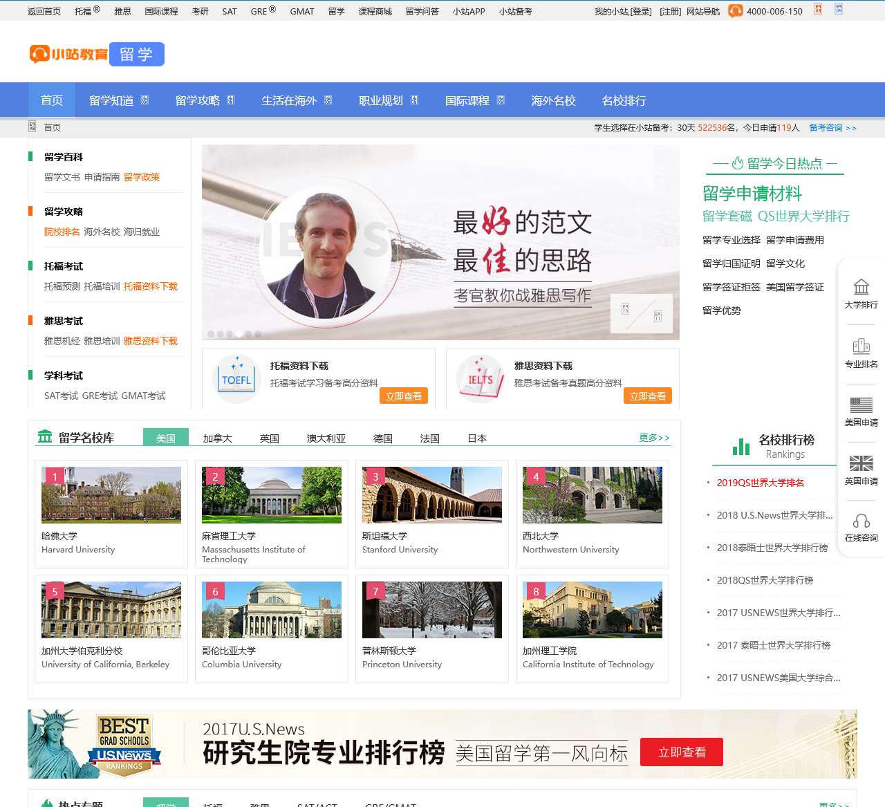 college.zhan.com