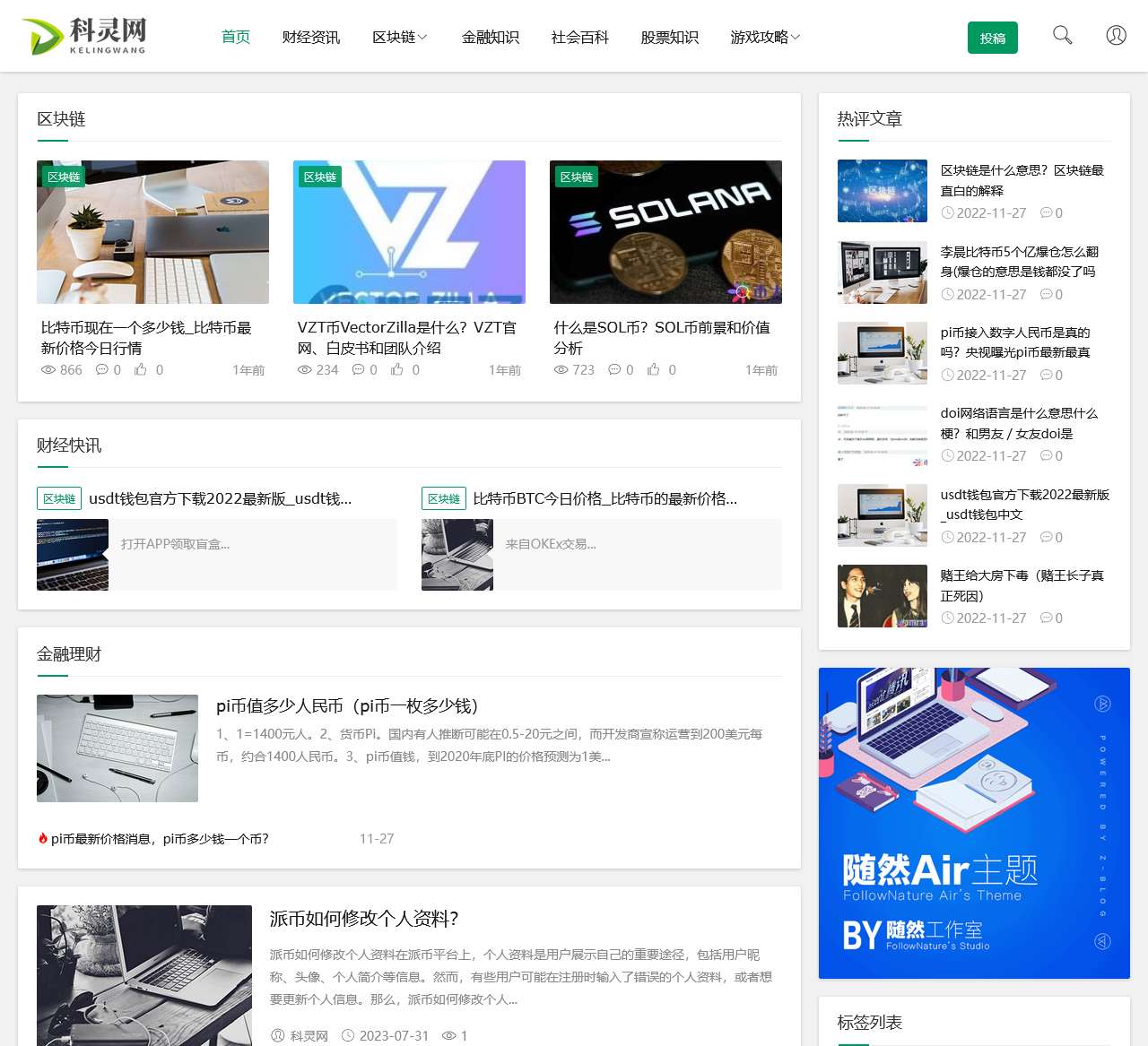 科灵网 - 分享财经理财百科知识!
