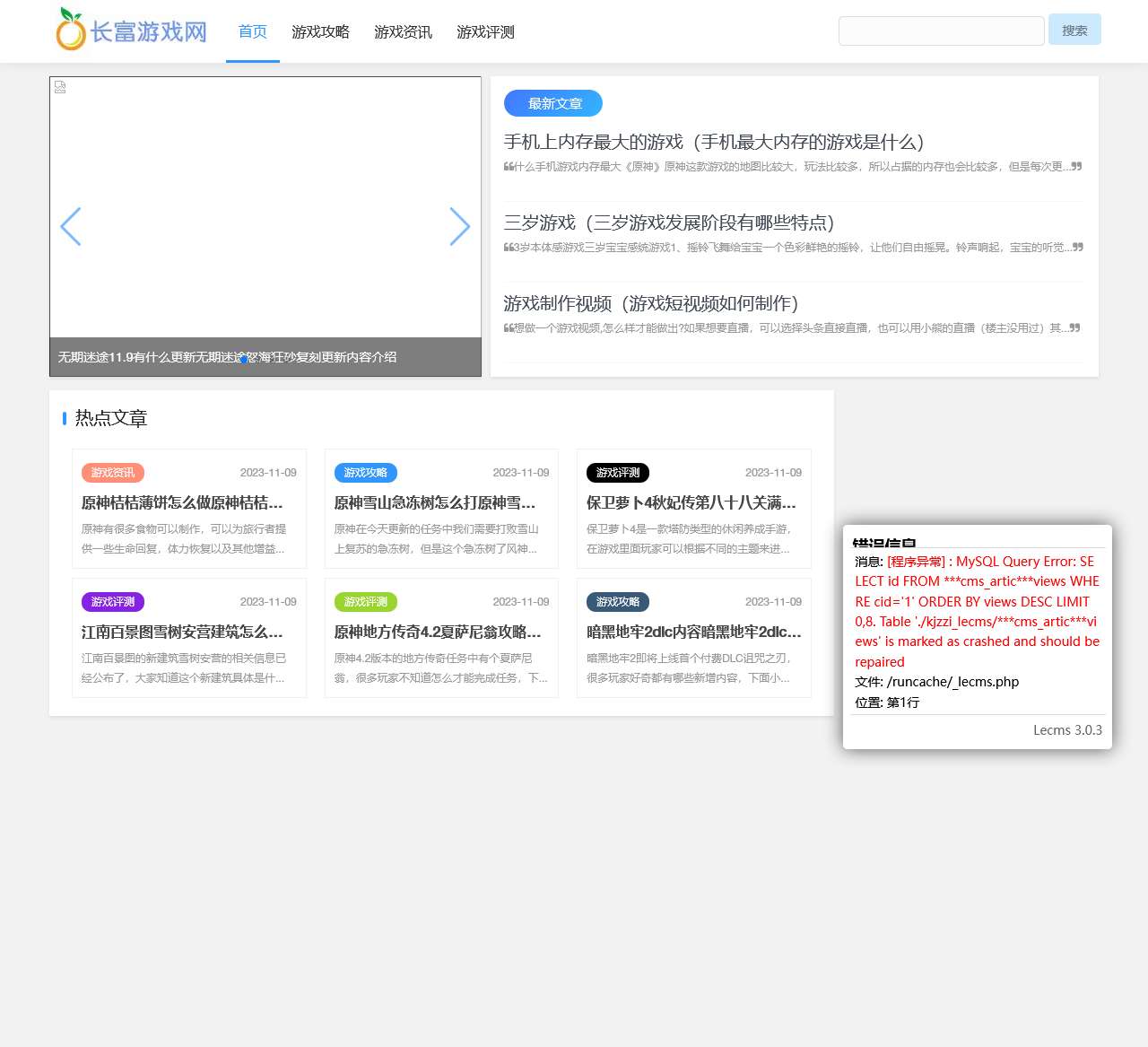 长富游戏网 - 重庆格里奥企业管理有限公司