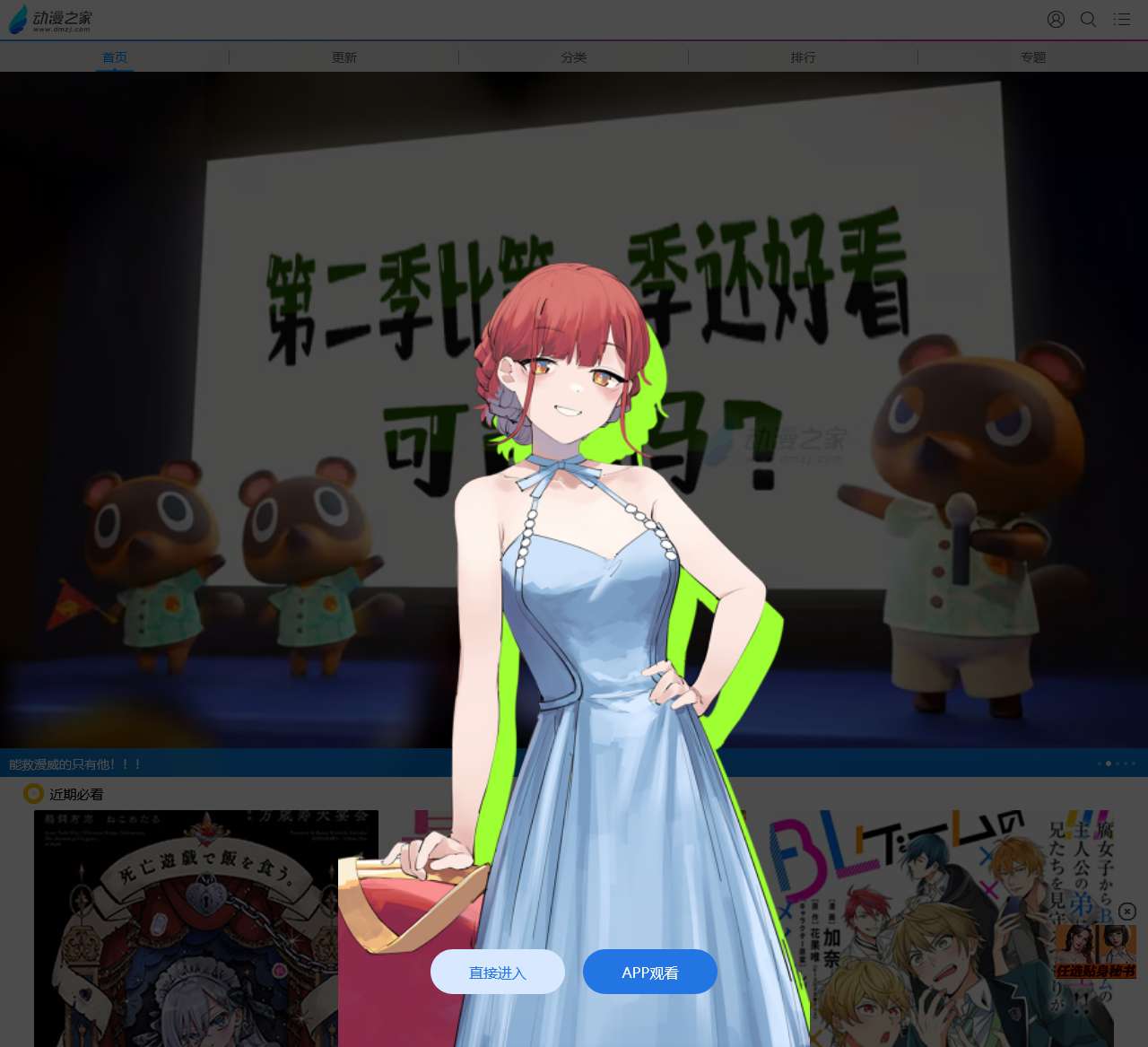 在线漫画