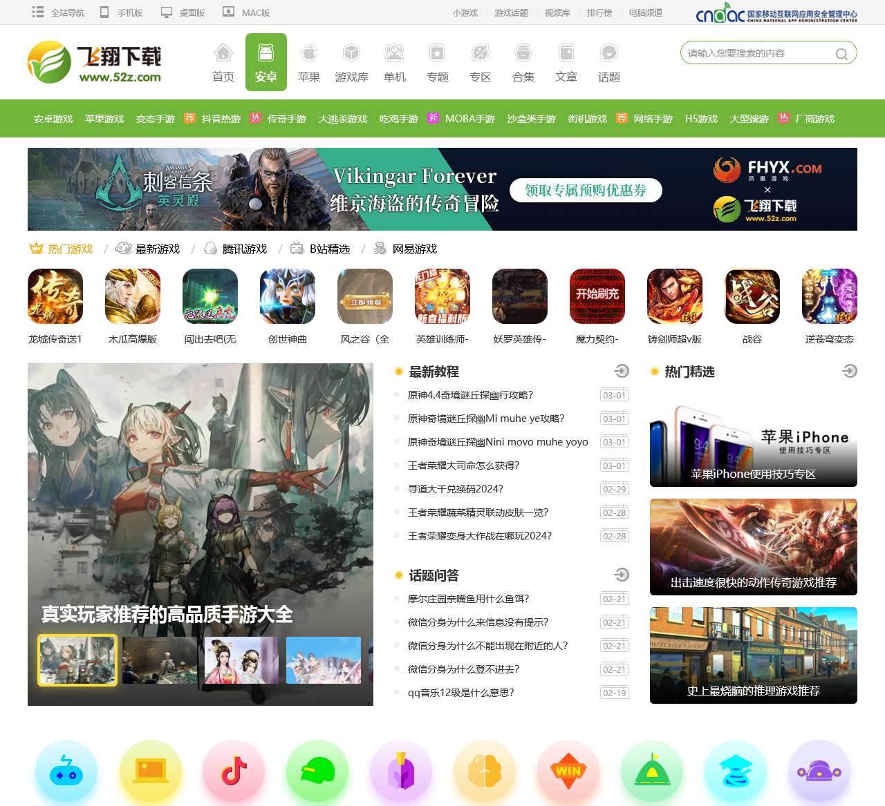 绿色软件_飞翔下载_绿色软件为主的下载网站