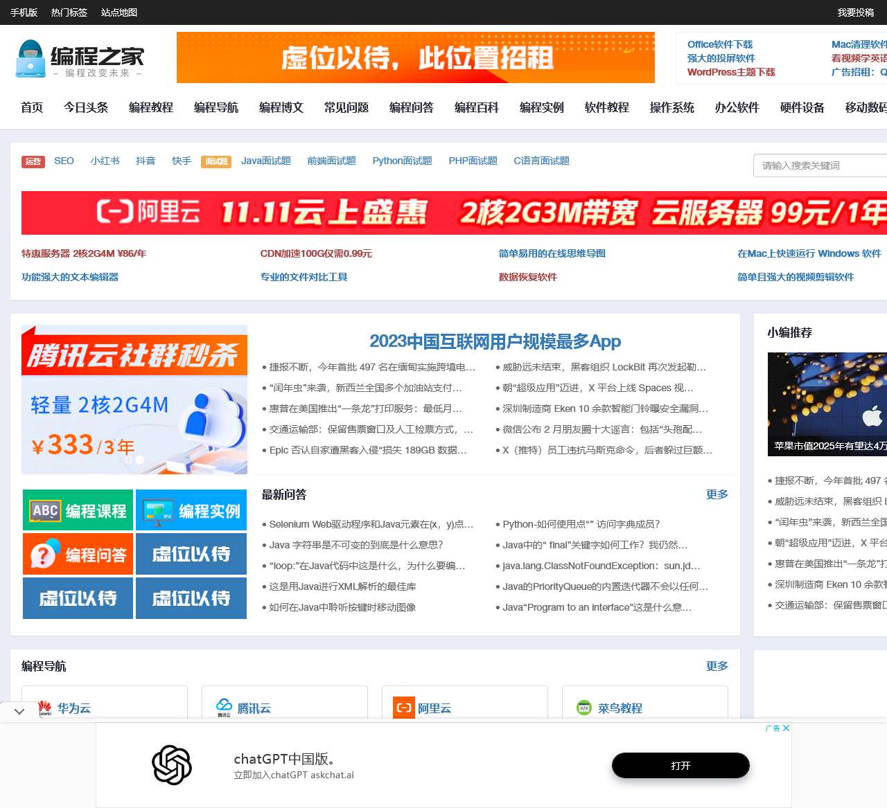 编程之家 - 编程改变未来!