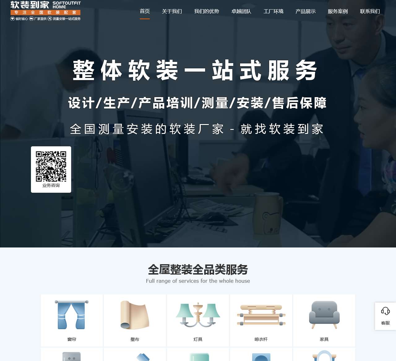 沐之软装到家整体家居-软装到家平台-更专业的定制家居安装服务平台