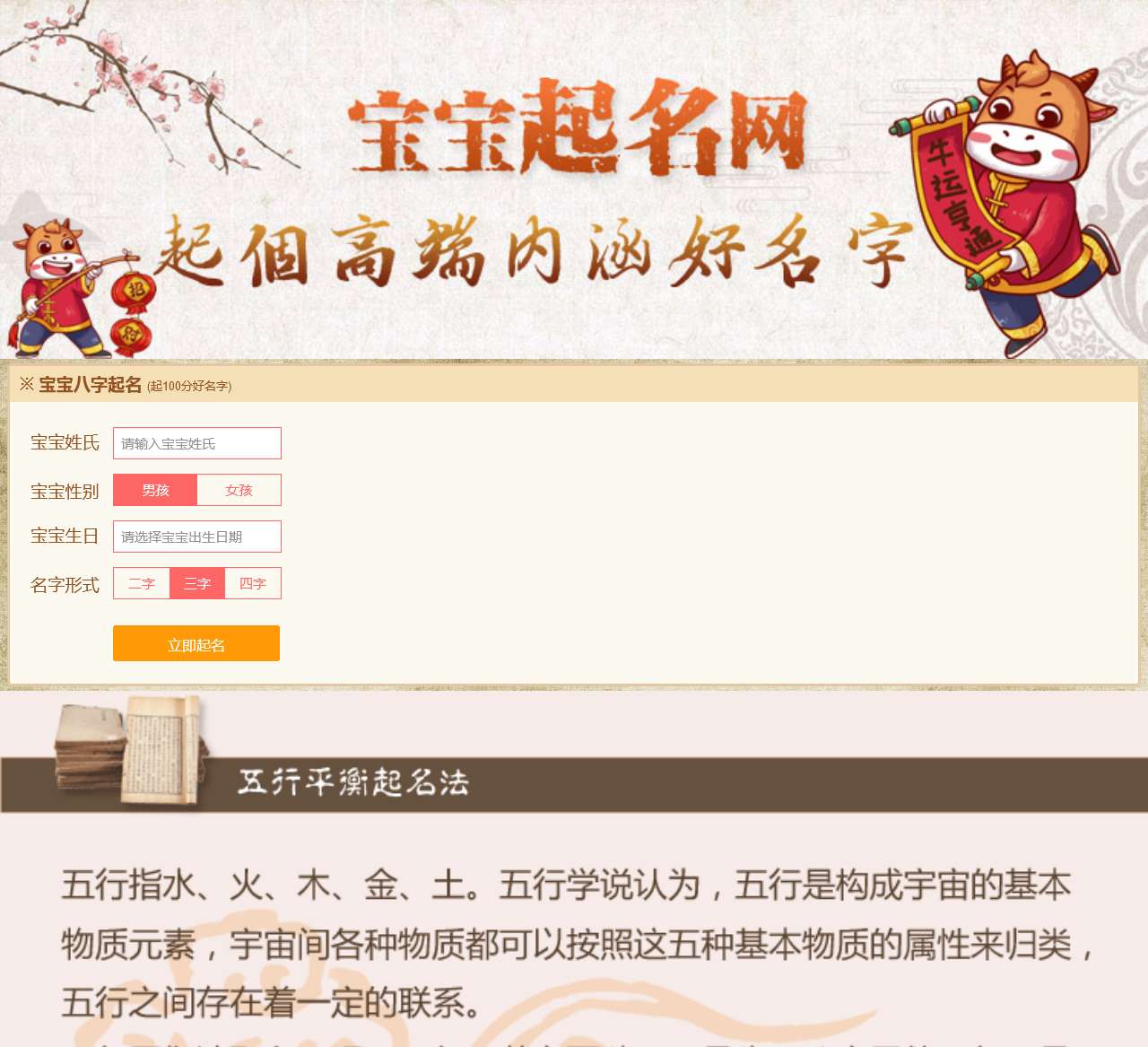 宝宝起名