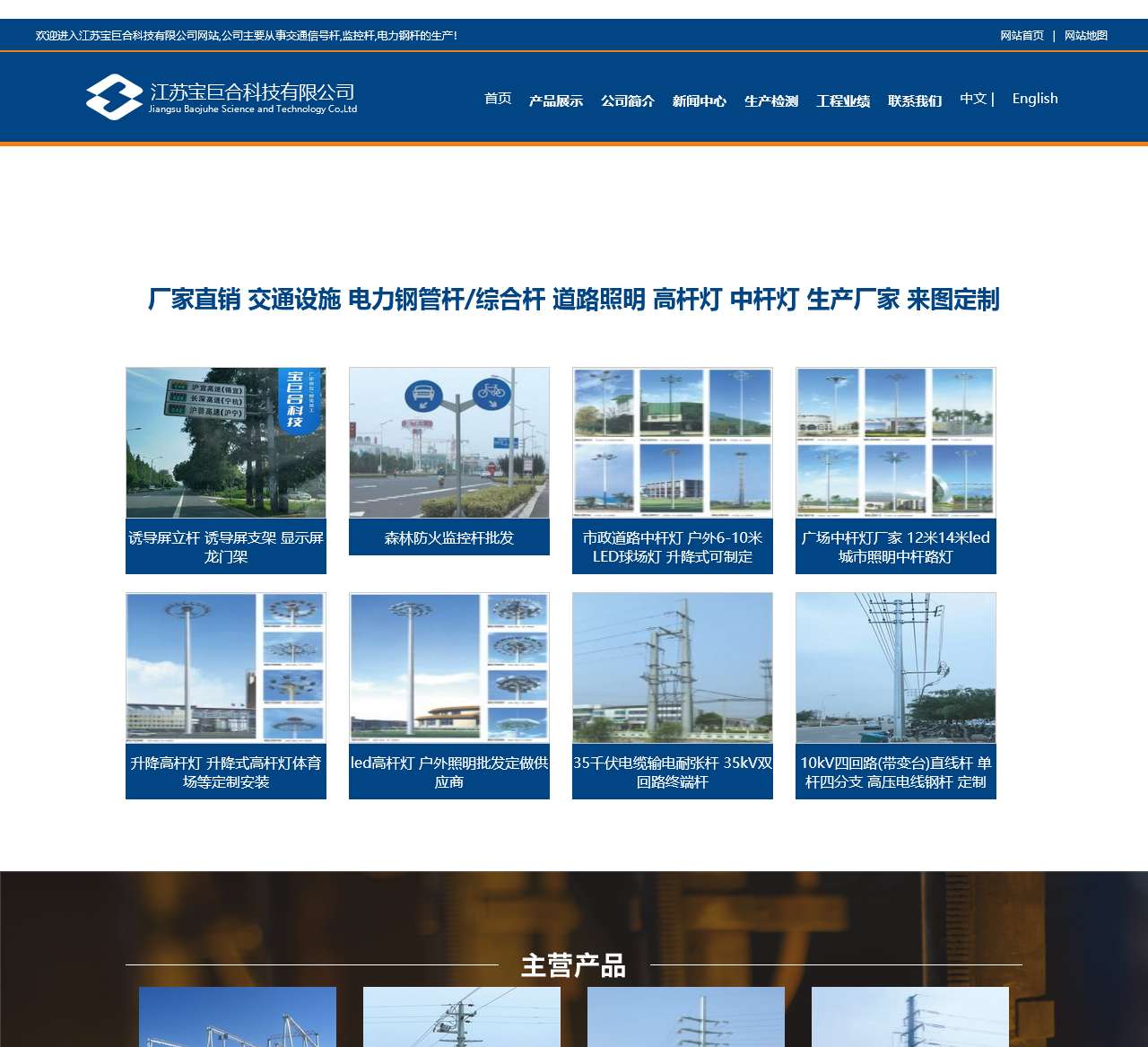 电力钢杆厂家-批发交通信号灯杆与输电钢管塔杆|价格品质有保障-江苏宝巨合科技有限公司(原名江苏博盛钢杆有限公司)